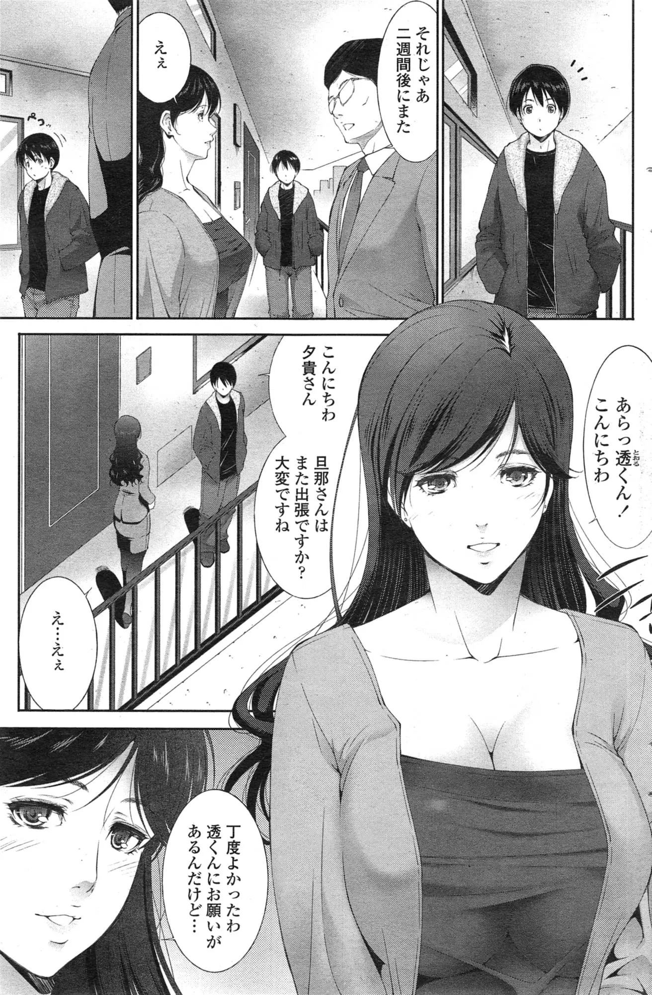 隣室の人妻だと思ってた人が愛人だった！もう何年も前からこんなことやめようと思ってたんだけど…ズルズルとね。ボクが断ち切ってあげますよ。年下の若く立派なちんこに犯され何度もイカされまくる巨乳愛人ｗｗｗｗｗｗもっとたくさんして、あの人のこと忘れさせて♡