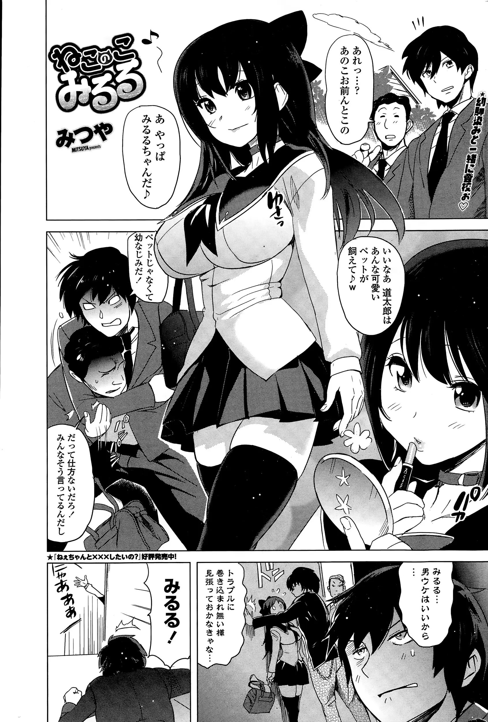 幼なじみの巨乳JKはかわいくて人気者だが、その分いろいろと足りない部分が…。風呂あがりに無防備にタオル一枚で巨乳を晒す幼なじみに我慢ならず襲いかかる！処女を奪われて自分から腰を動かすなんて…カッチカチのちんぽでお仕置きが必要だなｗｗｗｗｗｗ