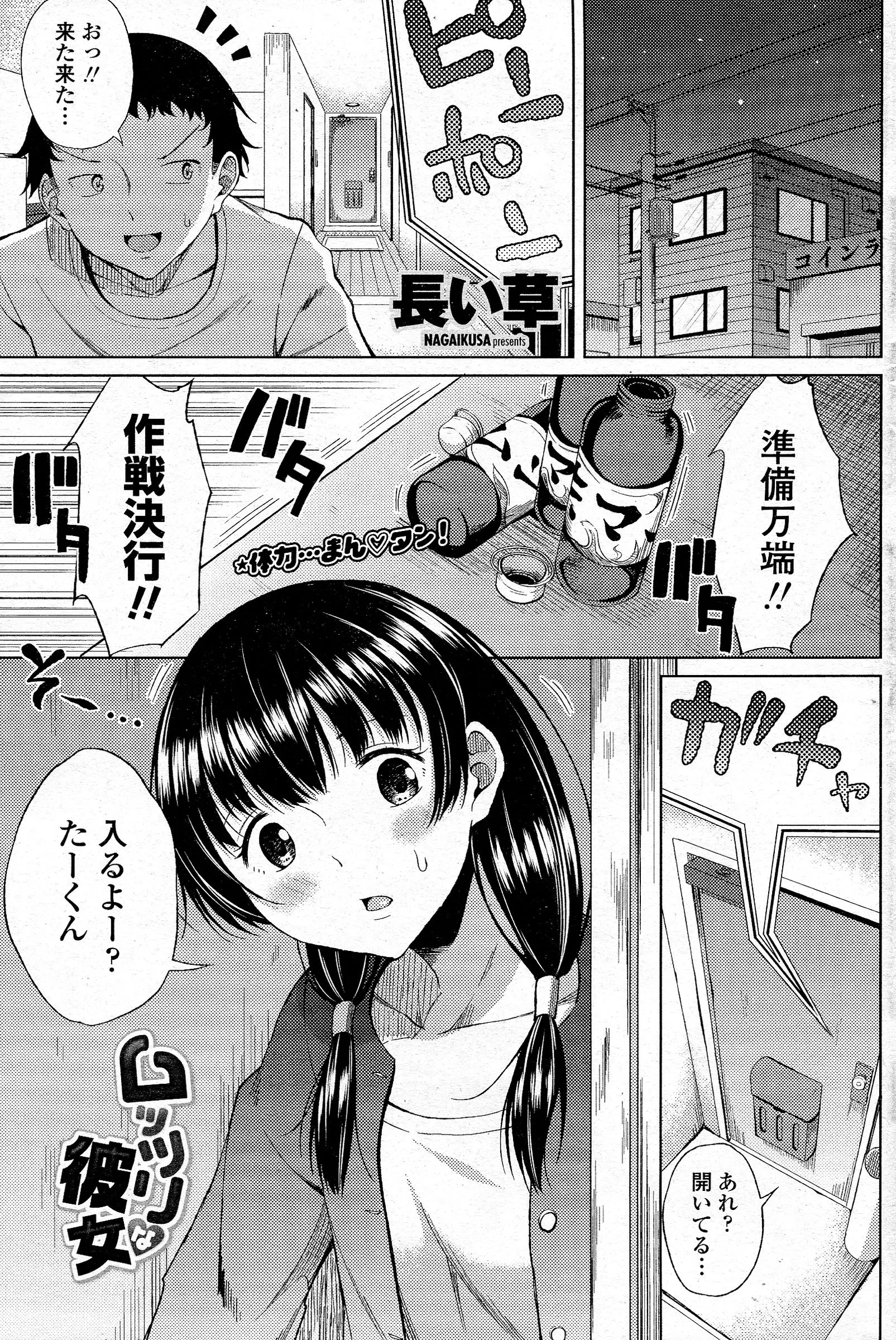 付き合って一年半たつがHはない…。全裸で寝たふりをして彼女を迎える男だが、彼女は完全スルー！そして本当に寝てしまった彼氏に襲いかかる彼女！彼氏はHしたことがないと思っているが、恥ずかしがり屋の彼女は寝ている間にすでに何回もセックスしていたｗｗｗｗｗｗｗｗ