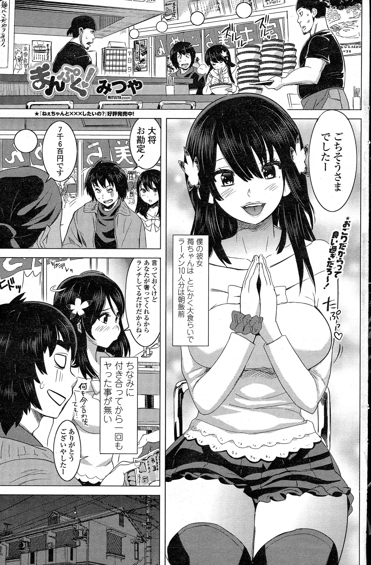 つきあってからまだHさせてくれない彼女。おおぐらいの彼女を食べ物でつって部屋に呼び出した。まずは口にドーナツをくわえて口渡し！彼女が食べてる間におっぱいに吸い付く彼氏ｗｗｗｗｗお次は生クリーム付きちんこをペロペロ。そしてお腹を一杯にするためちんこ挿入！最後のトドメは生中出しでザーメン注入ｗｗｗｗｗｗｗとってもおいしかった♡