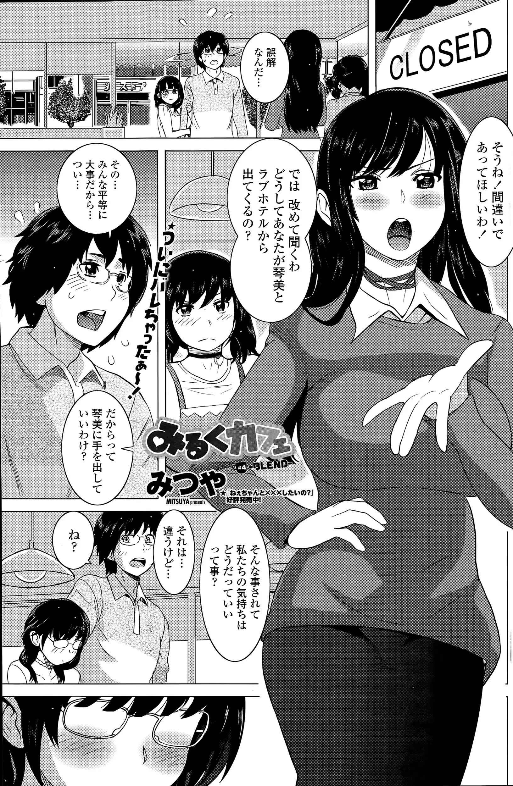 三姉妹が一人の男を好きになって奪い合いを始めるがどんどんエスカレートしてみんな仲良く妊娠エンドｗｗｗｗｗｗｗ