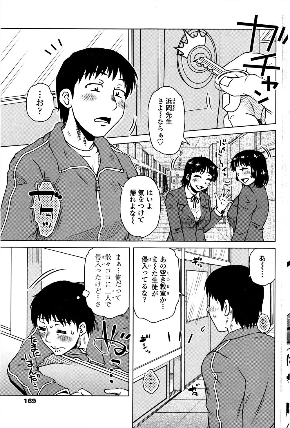 三者面談に来た生徒の母親が学生時代の先輩だった。毎日のように学校でセックスしてたのを思い出しNTRセックスｗｗｗｗｗｗ