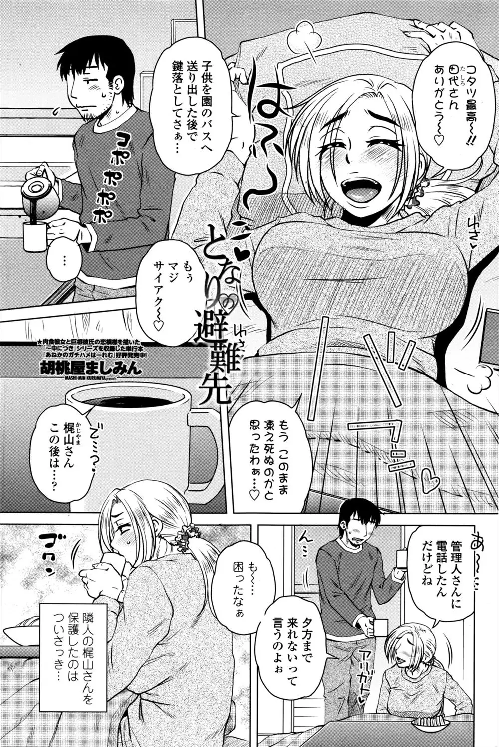 家の鍵をなくしたというお隣の巨乳人妻を保護して夜勤明けだったので寝ていたらいつのまにかちんぽをしゃぶられていた件ｗｗｗｗｗ