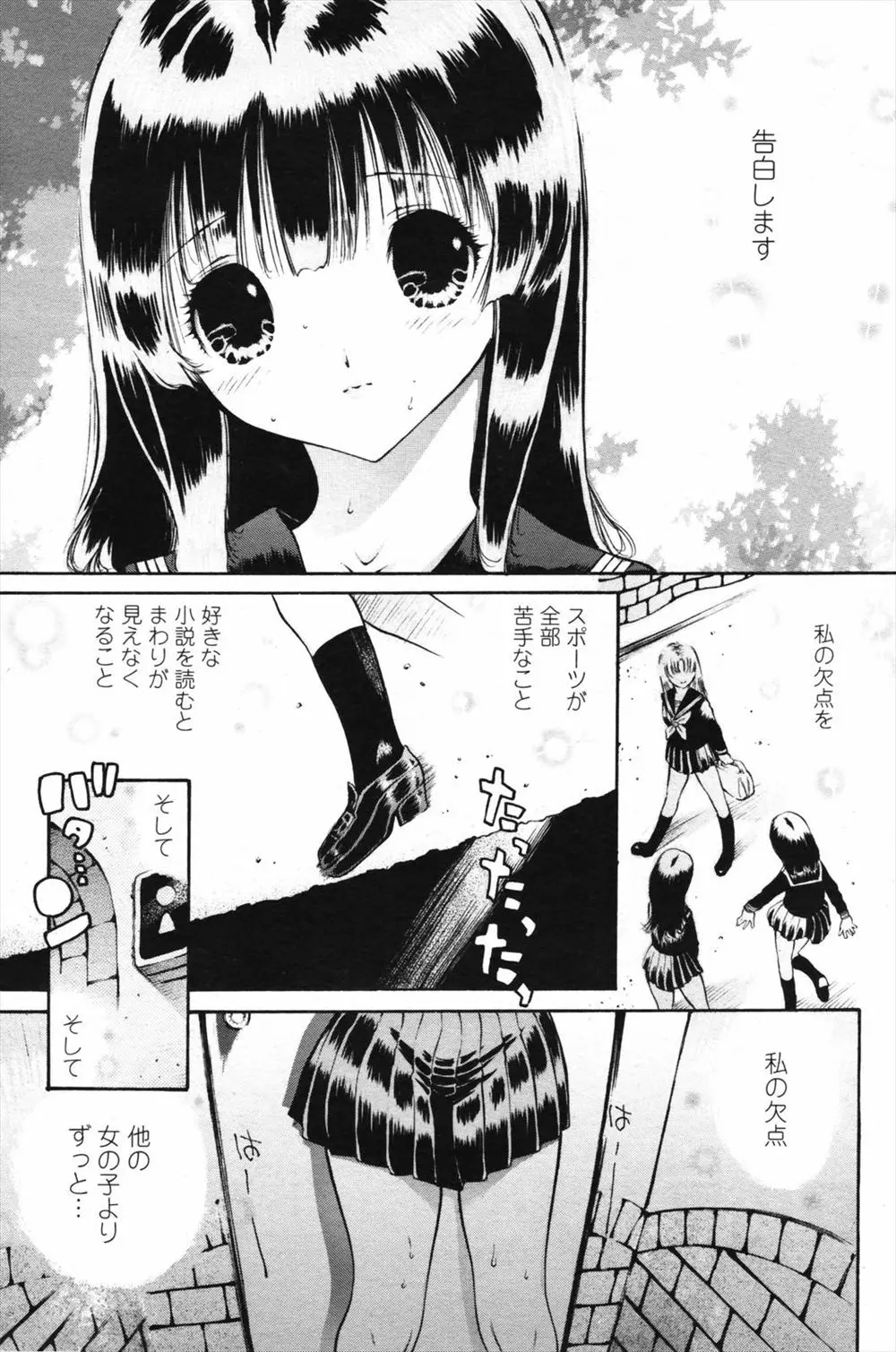 すぐに濡れてしまう美少女JKが大好きな先輩とはじめてお泊りすることになって尋常じゃないくらい濡れまくるｗｗｗｗｗ