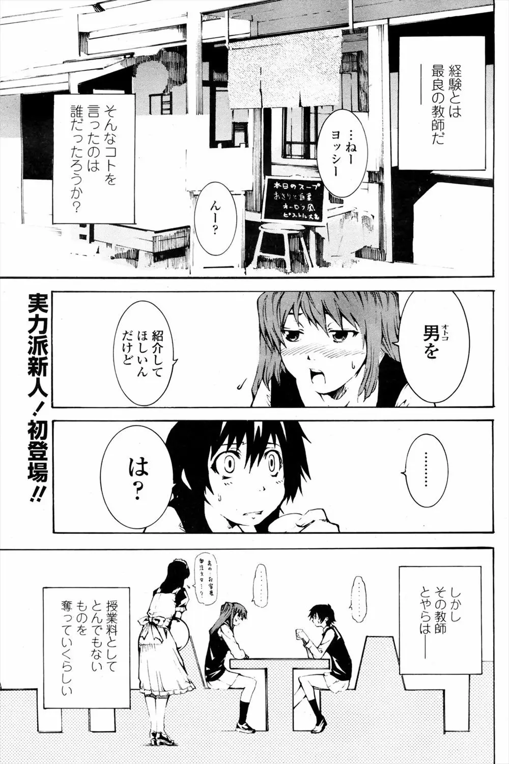 もうそろそろ経験しときたくて焦った処女JKがチャラ男たちに犯してくださいと言って乱交セックスで処女を卒業してしまい…！