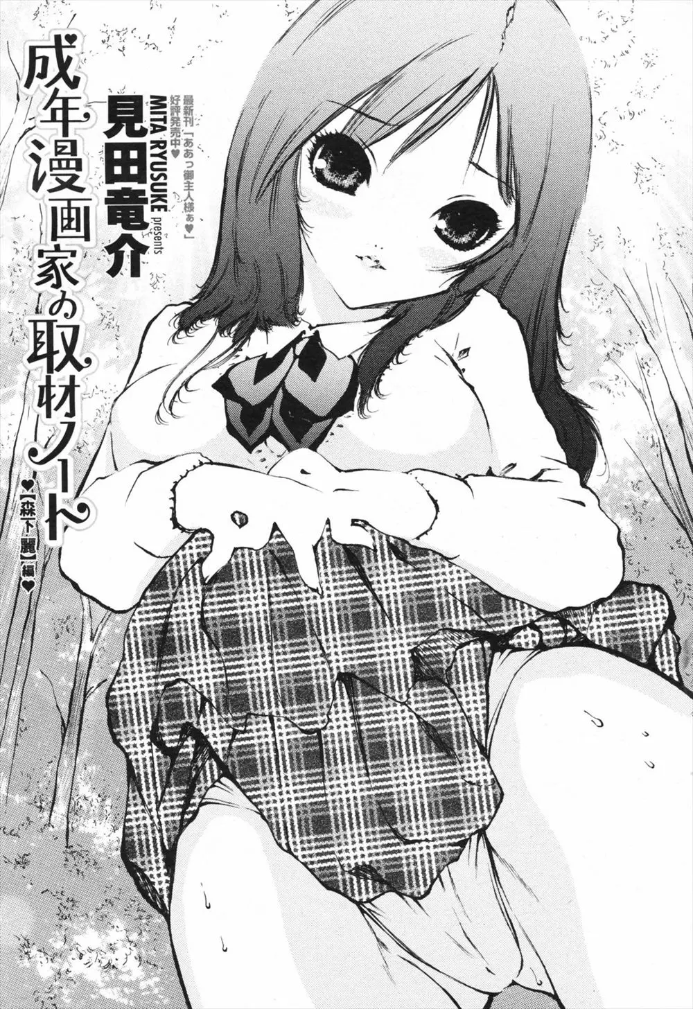 もう二十歳を超えてるけど制服を着たらどこから見てもJKにしか見えない美少女がアダルトショップのオーナーに調教されている件！