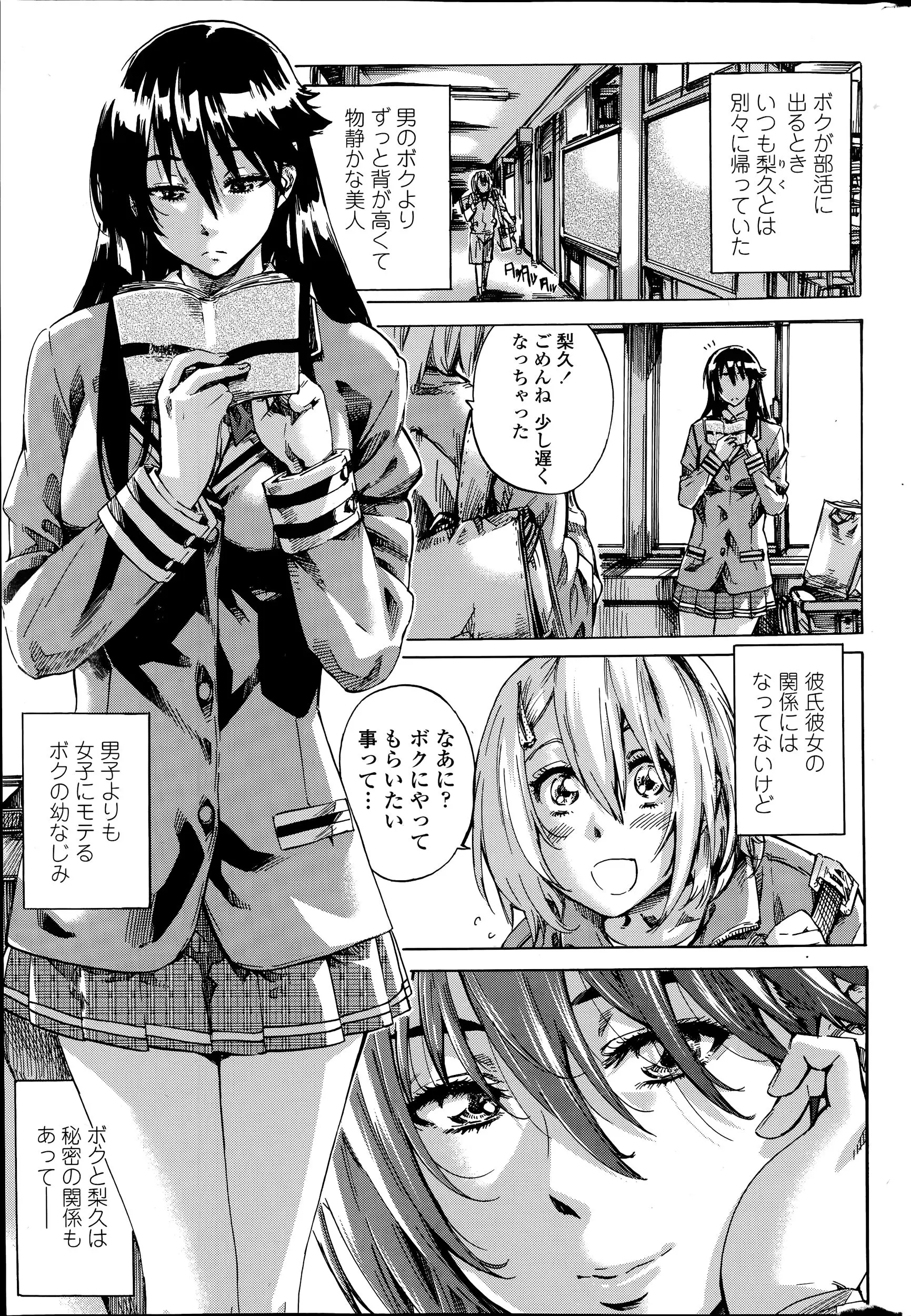 物静かな美人の幼なじみは百合好き女子！ぼくに女装させて百合デート？で発情ｗｗｗ