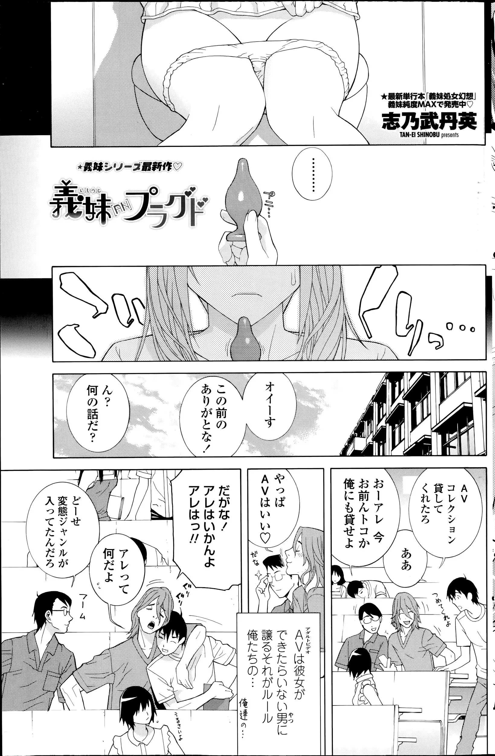 メガネっ娘義妹は僕の彼女♡アナルプラグが抜けず発情しっぱなしの義妹にところかまわずヤリたい放題！