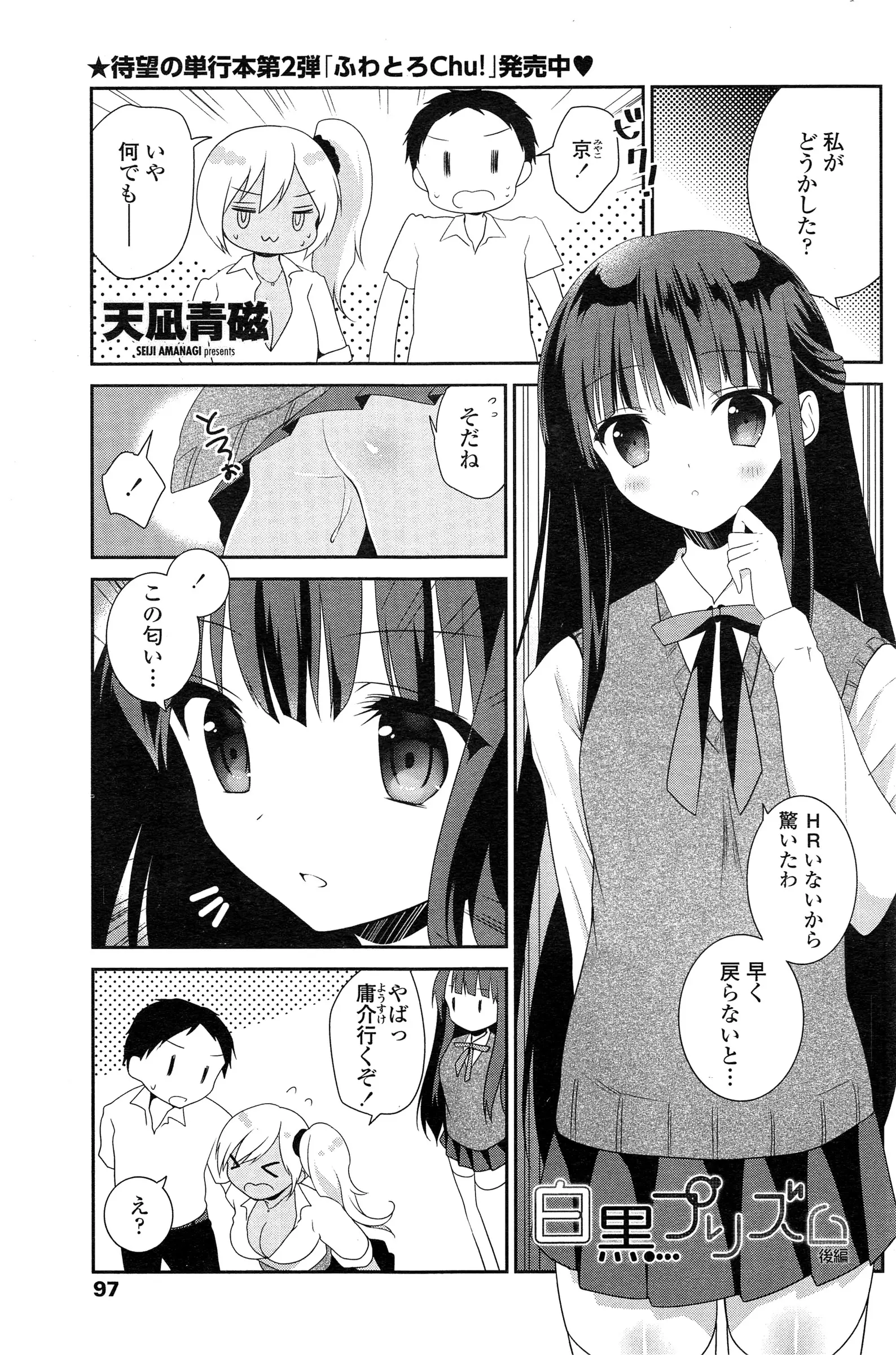 見た目おとなしそうな黒髪美少女JKがとんでもないビッチだった！友達の黒ギャルJKと幼なじみのちんこを奪い合いはじめての3P中出しセックス。見た目はまったく正反対の2人だがさすが幼なじみ、趣味は一緒のようだｗｗｗｗｗｗｗｗ