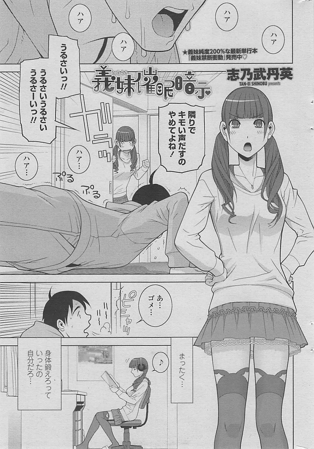 やったこともない催眠術を生意気な義妹にかけたらかかってしまったのでヤリたい放題の義兄。俺のこときらいか？うん、カッコ悪いし気持ち悪いし…でも優しいから大好き♡ツンデレ義妹の本音を聞き出しいちゃラブH♡