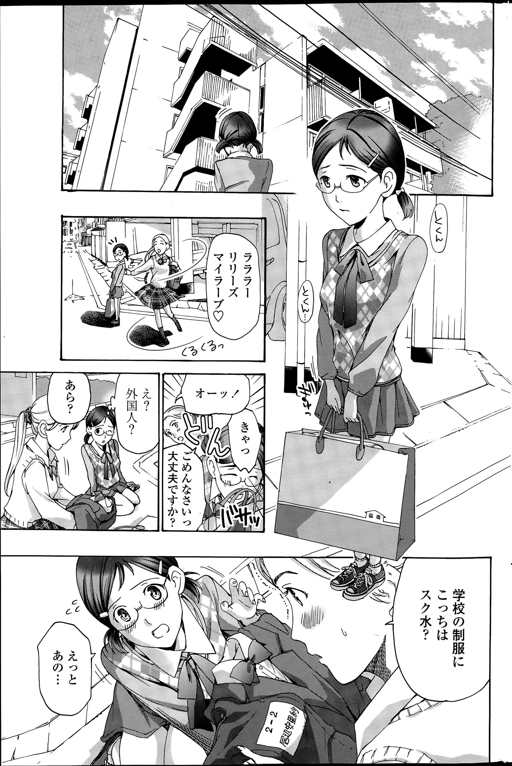 街で偶然ぶつかって出会った留学生。女の子に告白されたのなんて初めてだった。なんて返事をすればいいのかわからなかったが、ただ彼女に会いたい。時間をかけてキスをかわし心も体もつながっていく百合カップル。