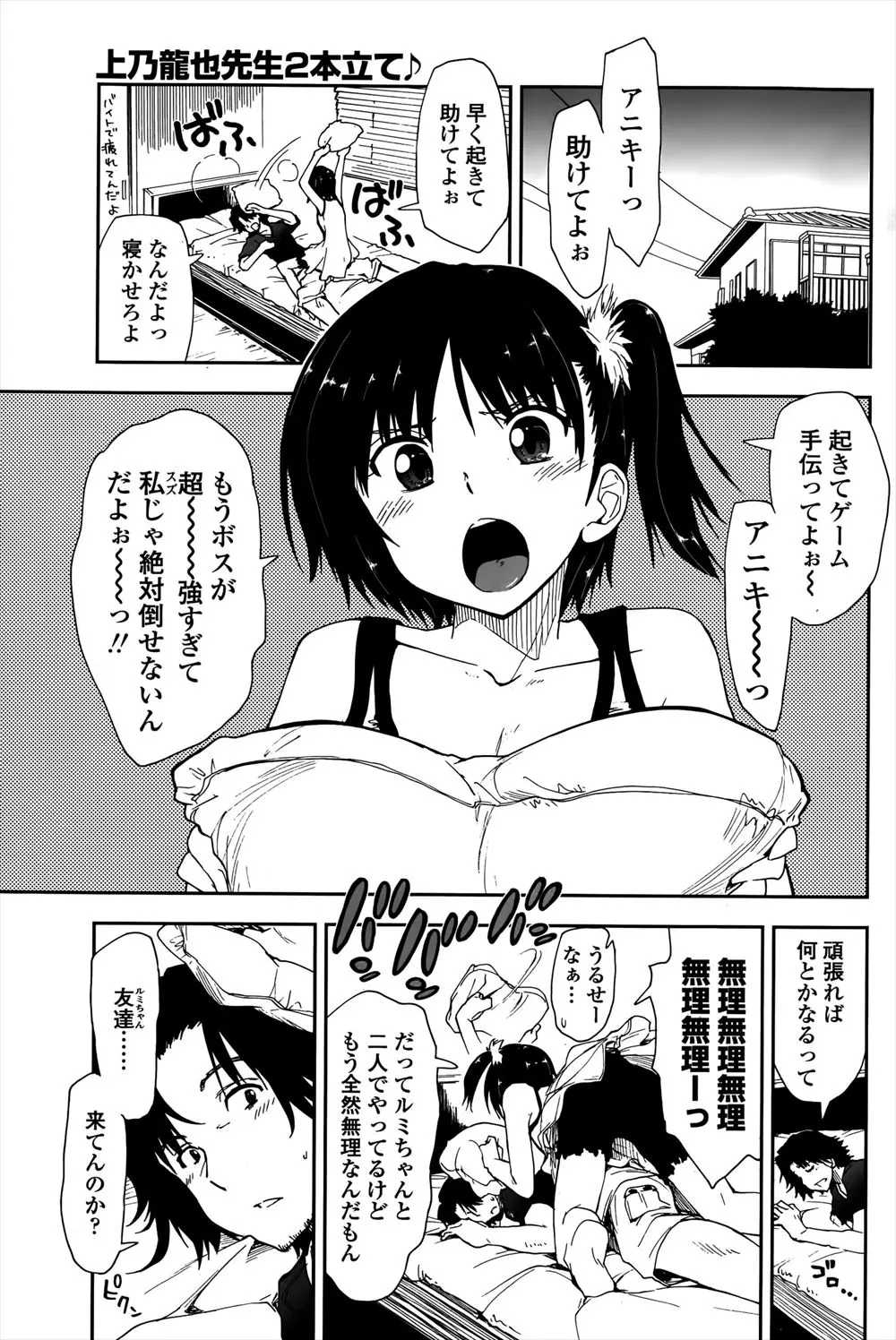 妹にはないしょで妹の友達と関係を持っている兄。おちんちんに興味津々な友達の妹と妹のベッドでいちゃラブエッチｗｗｗｗｗｗ