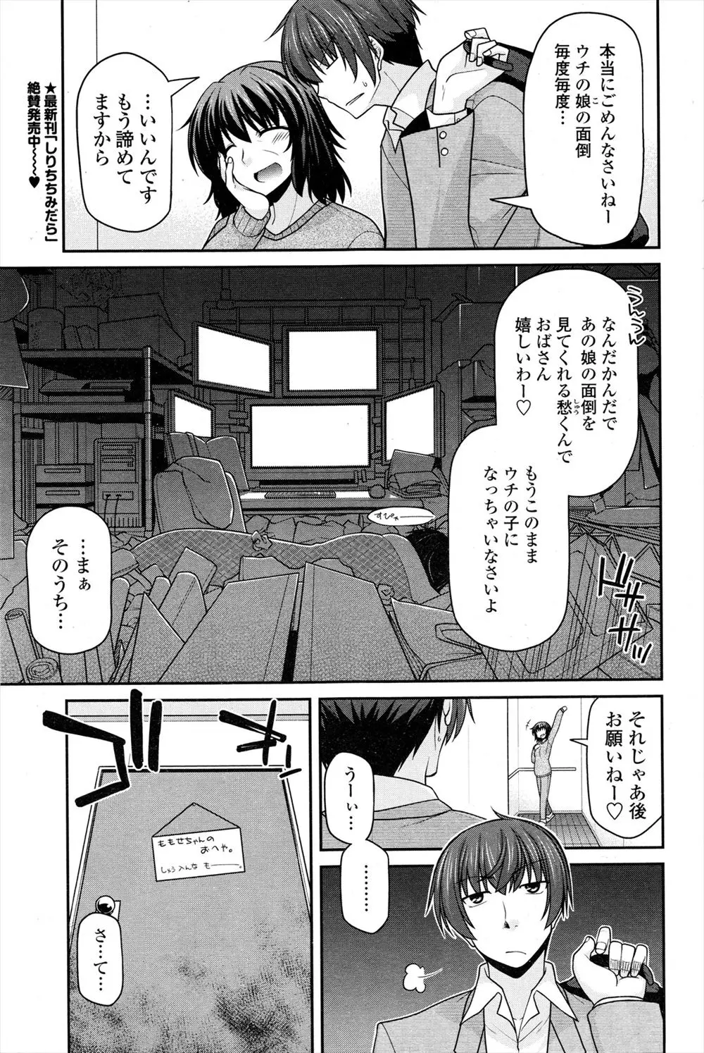 引きこもりの幼なじみを無理やり引っ張りだしたら疲れたというので久しぶりにホテルに泊まっていちゃラブエッチ♡