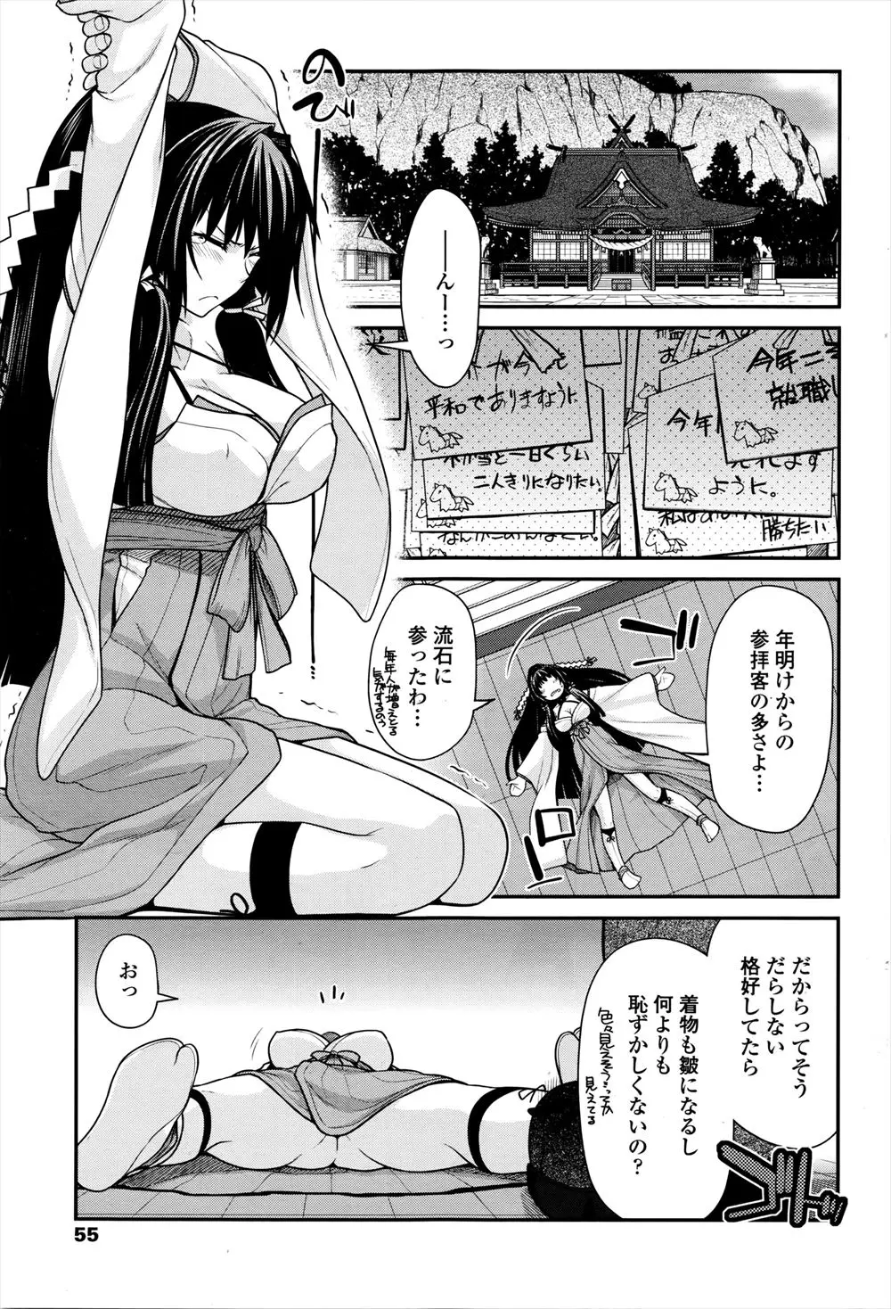 年明けの繁忙期もようやく終わり落ち着いてきた神社で巨乳巫女が酒を飲みながら年下の彼氏と姫初めｗｗｗｗｗｗ