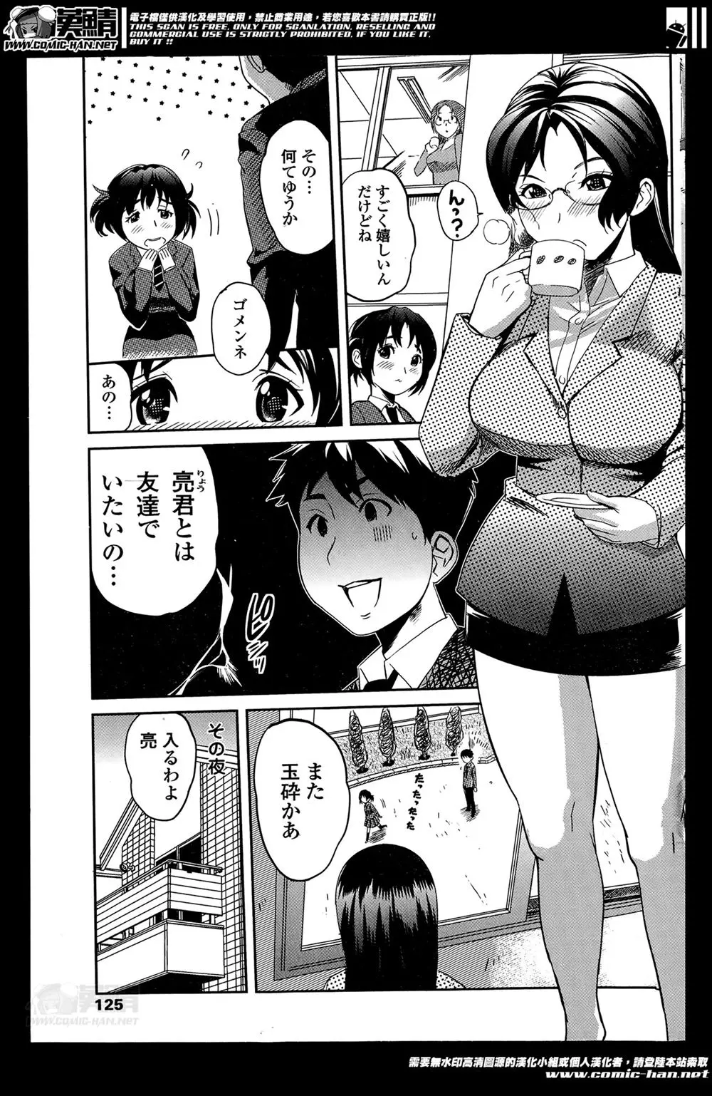 女の子にふられっぱなしの弟に年上の女の良さを教える姉ｗｗｗｗはじめての女性はわたしにしなさい♪