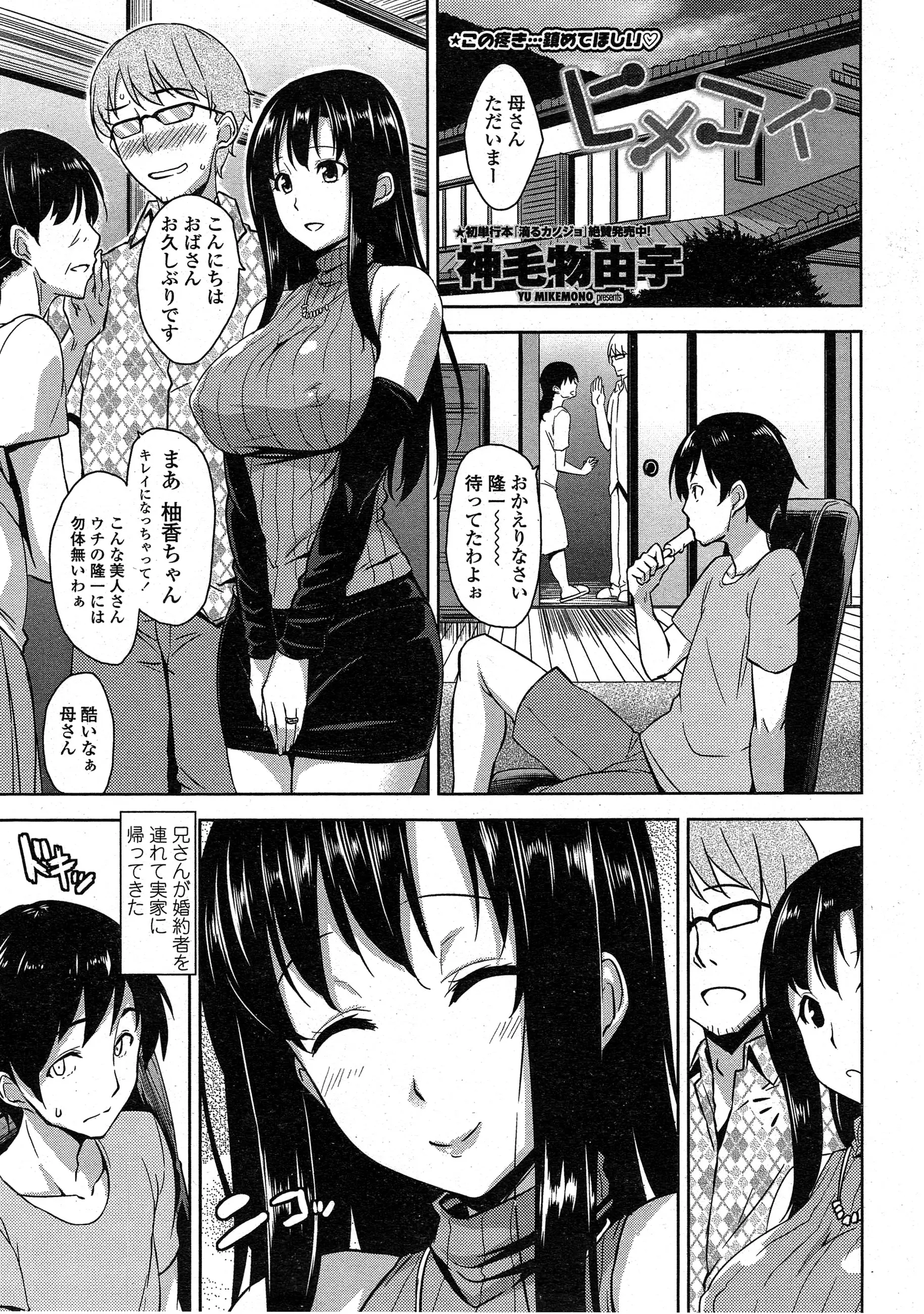 兄貴が婚約者のかわいい巨乳幼なじみをつれて実家に帰ってきた。無防備に眠る初恋のお姉にいたずらしようとしたら向こうから誘われた！？優しいお姉の甘い誘惑に罪悪感が吹っ飛びNTR筆おろしセックス！今夜だけはお姉は僕のもの♡