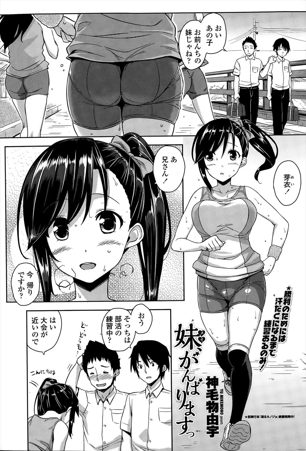 礼儀正しくてむっちりしていてかわいい妹が大好きな兄を誘惑して、禁断の中出し近親相姦！