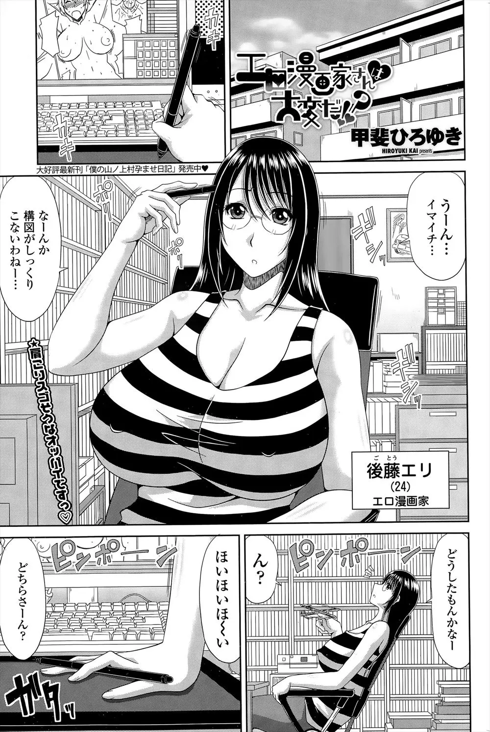 構図に納得いかない爆乳エロ漫画家が近所の高校生におっぱい写真を撮ってもらってたら勃起しちゃったので責任をとってハメ撮りセックスｗｗｗｗｗｗ