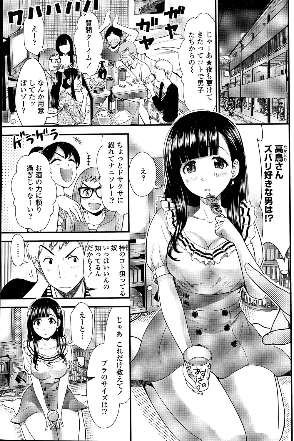 飲み会の後みんなで雑魚寝してる時に狙ってる女の子にいたずらしてたら、巨乳彼女が発情しちゃって激しく中出しセックスｗｗｗｗｗｗ