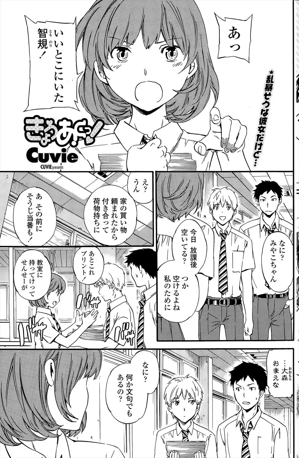 ドSな彼女にいつも尻に敷かれてるけど、中出ししたあとの彼女の幸せそうな顔が見れるならそんな小さいことは気にしないｗｗｗｗｗｗ