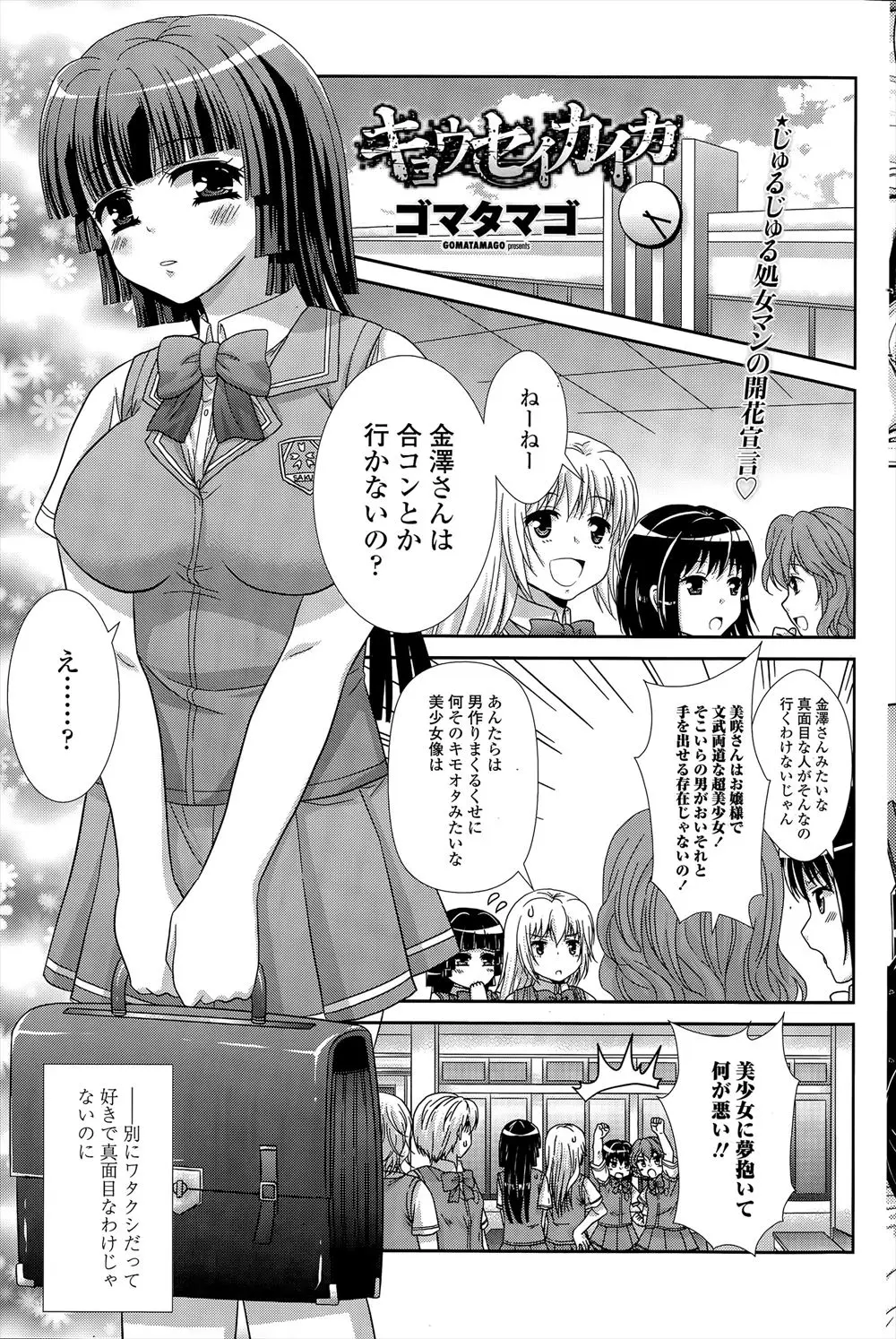 美少女お嬢様JKがJKに恨みを持つ見知らぬおっさんに襲われ処女を奪われてしまうが、荒々しいセックスに溺れていく！