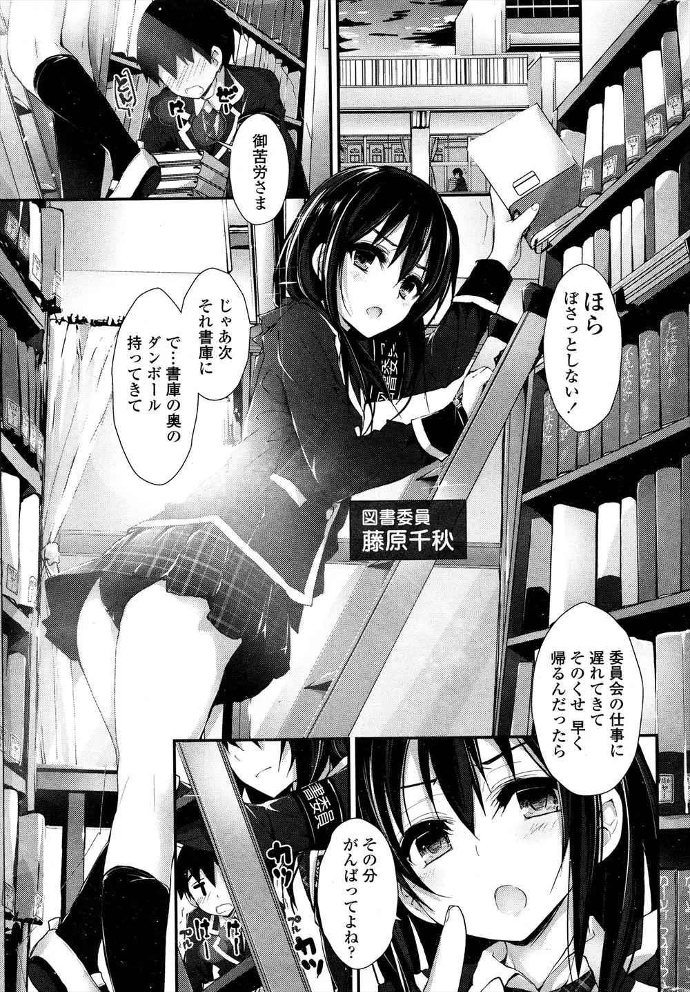 性欲が強くて幼なじみと性欲処理のためにセックスしてることを同じ図書委員の子に相談したら、実はドSビッチだった彼女に逆レイプされた件！