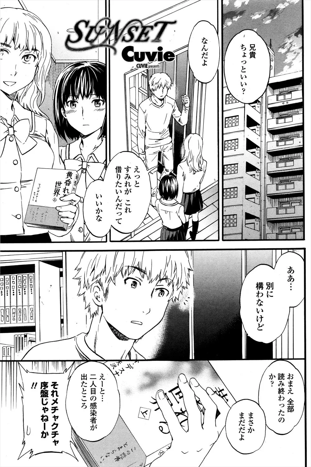 妹の友達に本を間違えてエロ漫画を貸してしまったｗおとなしそうなJKだけど誘ったらほいほいついてきたのでがっつり激しめのセックスしたったｗｗｗｗｗｗ