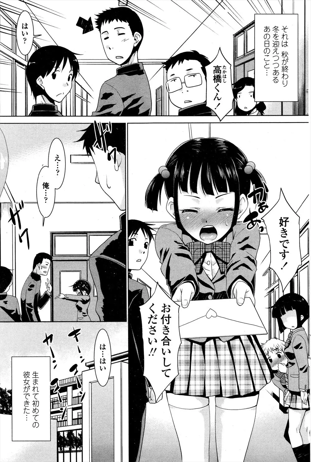 突然告白されたはじめて彼女ができたけど、かわいい顔をしてなかなかの処女ビッチだった件ｗｗｗｗｗｗ