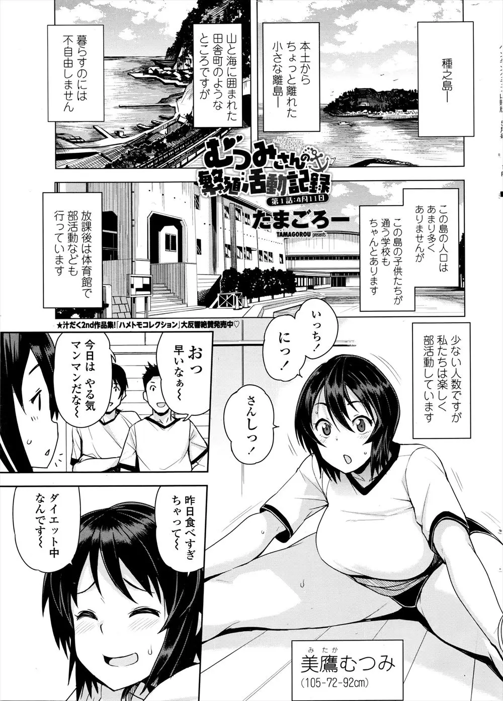 いっぱい食べてやせたいというわがままなわがままボディの爆乳JKにセックスダイエットを教えてやったｗｗｗｗｗｗｗ