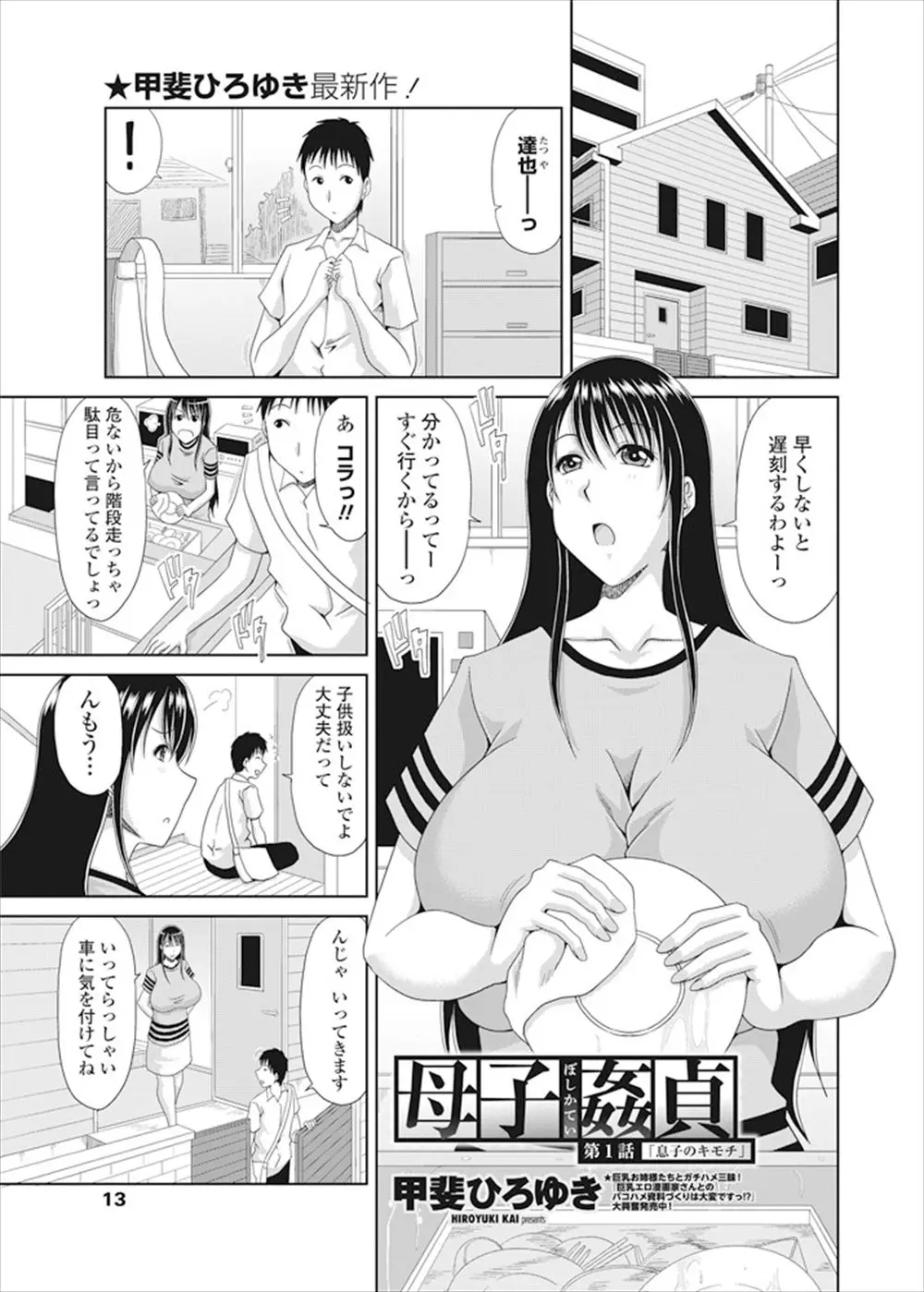 美人で優しくて爆乳な自慢の母が無防備に昼寝しているのを見た息子がムラムラがおさまらず近親中出しレイプｗｗｗｗｗｗ