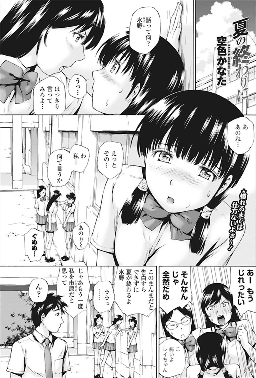 内気すぎるJKが大好きな男子と二人きりでプール掃除をしているときに思い切って告白をしてスク水いちゃラブエッチで処女を卒業♡