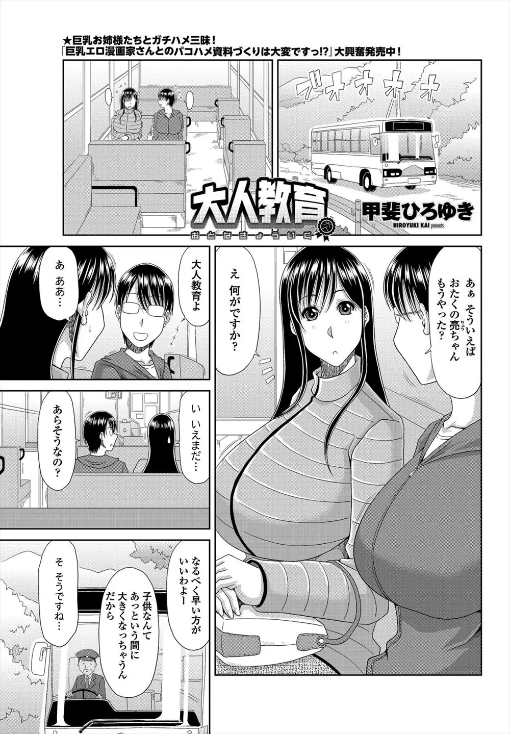 引っ越してきた村では大人が子供にセックスを教える慣習があり抵抗があったけど、旦那が単身赴任中で欲求不満な爆乳人妻が息子を筆おろししたったｗｗｗｗｗ