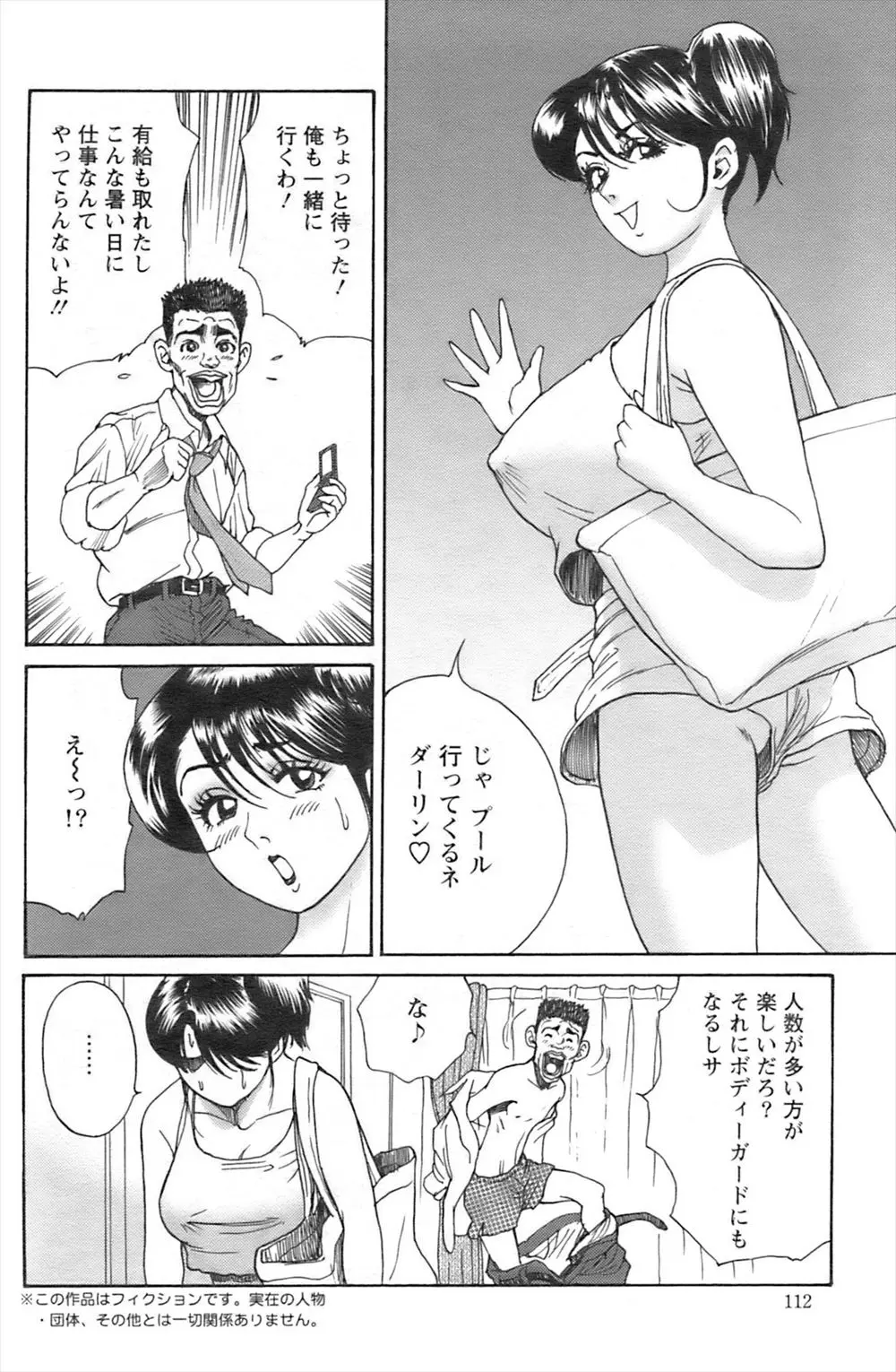 親友とプールに出かけようとする巨乳嫁についていくといいだした旦那。実はセフレとデートする予定だったとは言えず、セフレと旦那にかわるがわるセックスされ悶絶ｗｗｗｗｗｗ