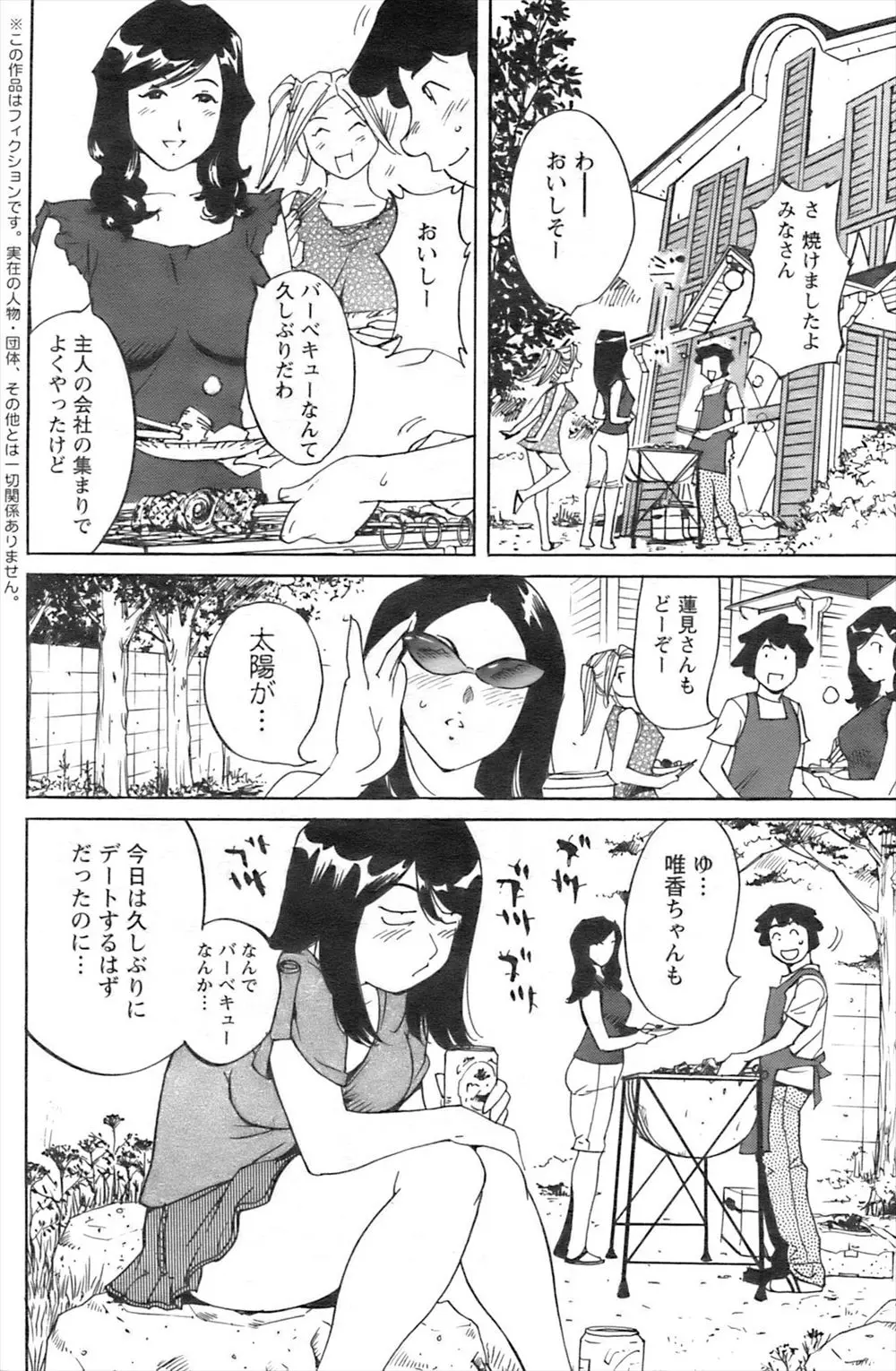 会社のBBQ大会で寮の管理人を狙っている女たちがそれぞれにアピールをはじめてハーレム乱交セックスｗｗｗｗｗｗ