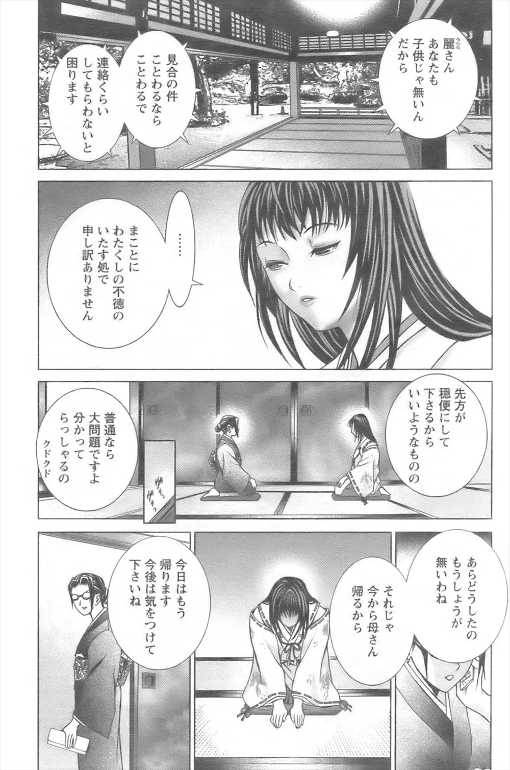 いとこのことが好きで何度母親がお見合いを持ってきてもすべて断っている巫女が、貸切露天風呂で激しくいちゃラブ中出し近親相姦♡