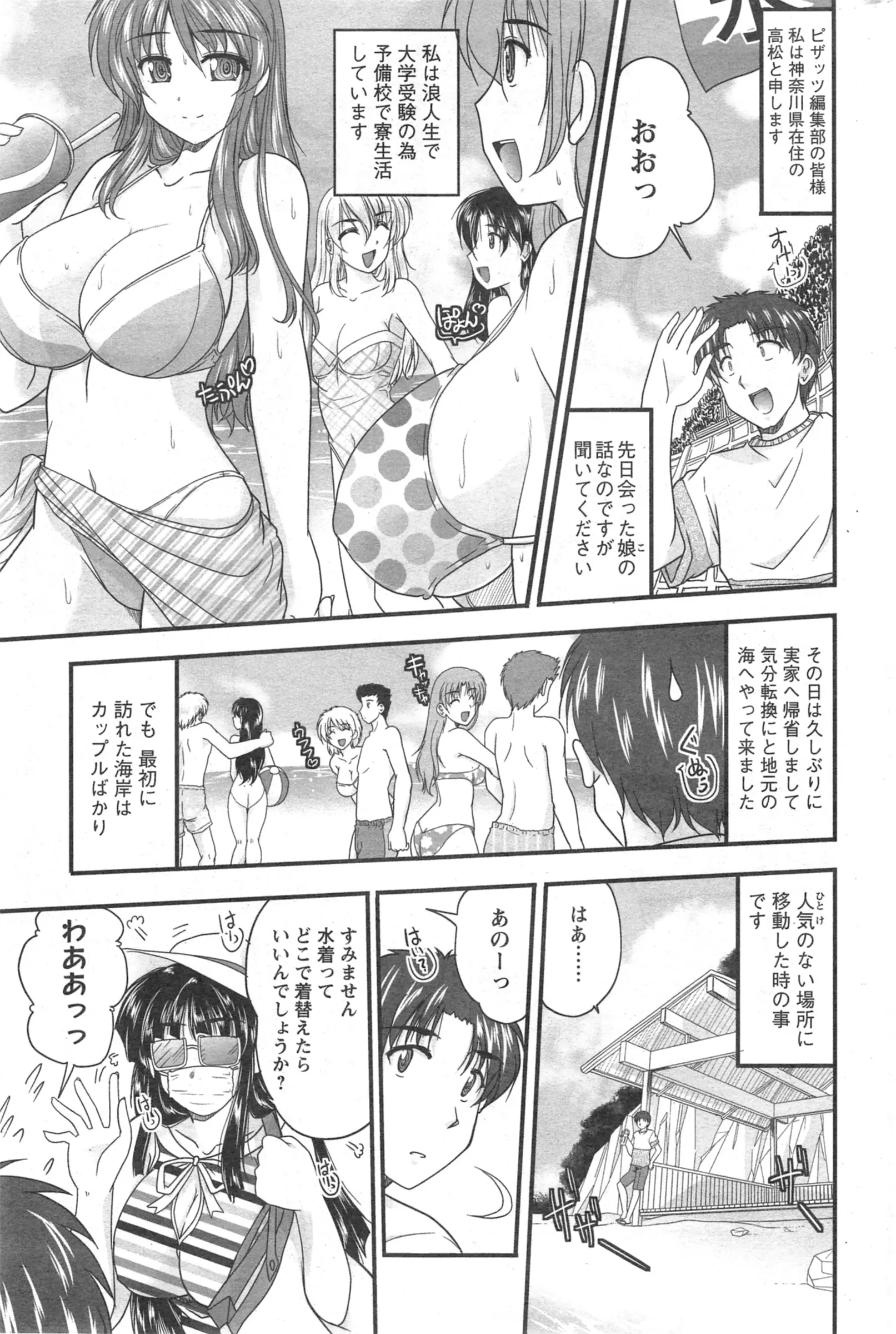 海で出会った清楚な巨乳メガネっ娘と親密に！誰もいない夜の海でひと夏の思い出づくり♪