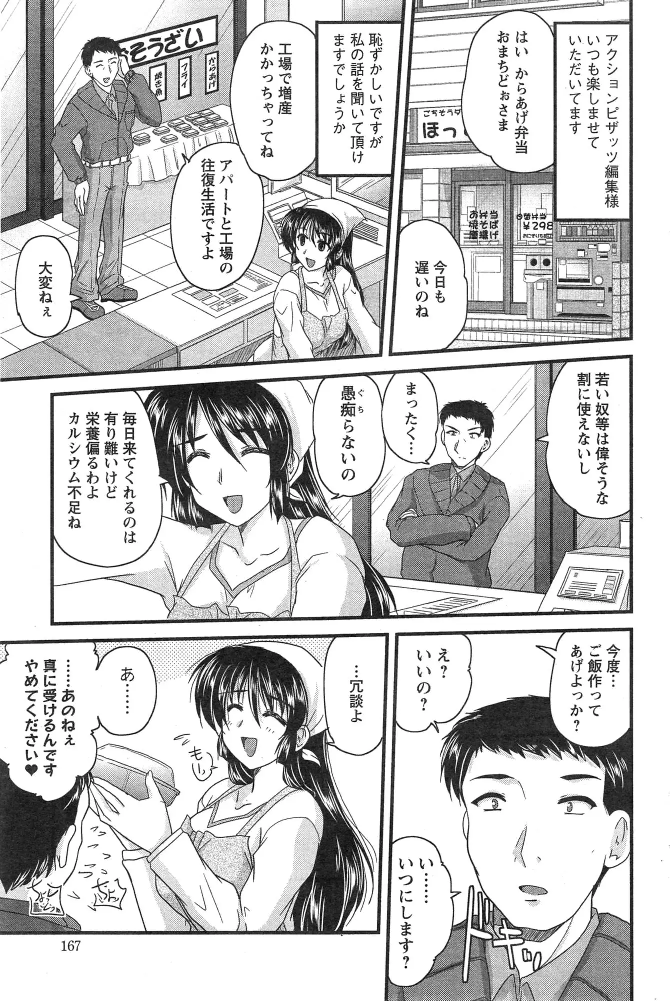 転勤でなれない土地での生活をするうちに知り合った弁当屋の巨乳人妻にどんどん惹かれていくDT男。ある日デリヘルをたのんだら来たのが弁当屋の巨乳人妻だった！お互いのことをいろいろ話して親密度を深める2人。本当はダメだけど今日だけ特別ね♡大好きな巨乳人妻とNTR筆おろしセックス！