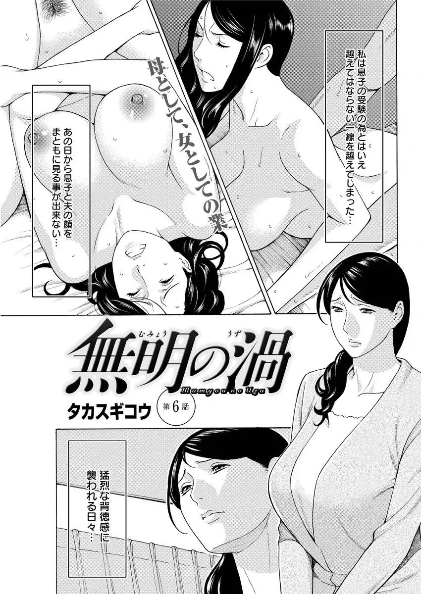 息子のお受験のコネを作るためみずからの身体を老紳士に差し出してしまう巨乳母！抱かれる度にだらしなく歪んでいく母の顔！！