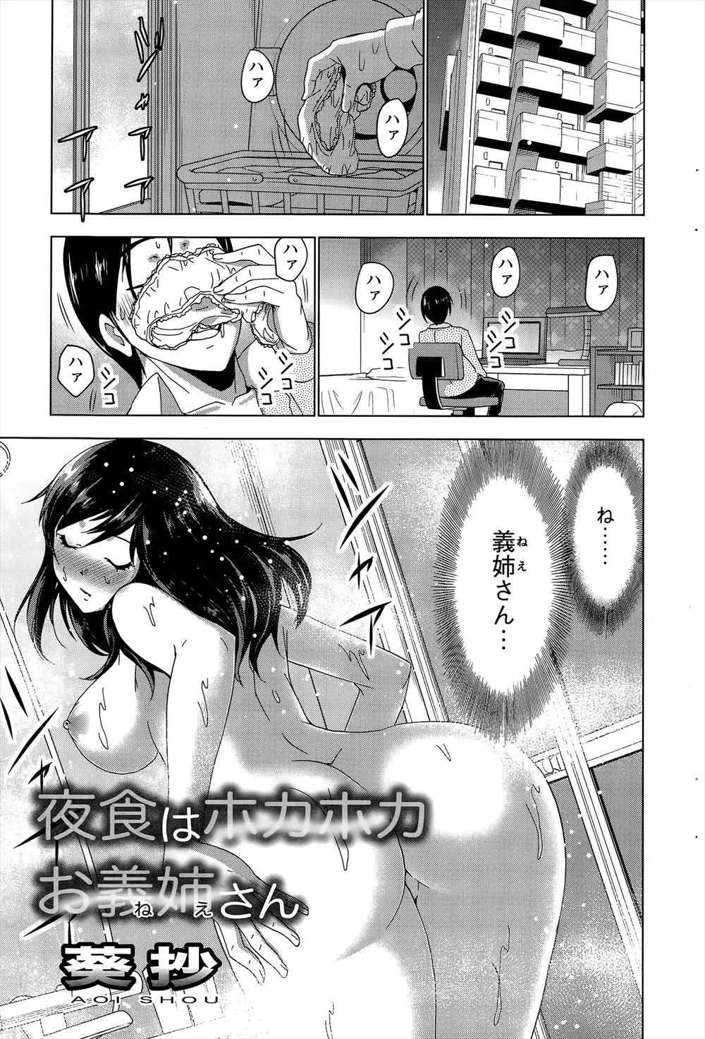 義姉のパンツでオナニーしていたのがバレていた…。気にしてないという巨乳義姉に裸を見せてもらいNTRセックスしたったｗｗｗｗｗｗ