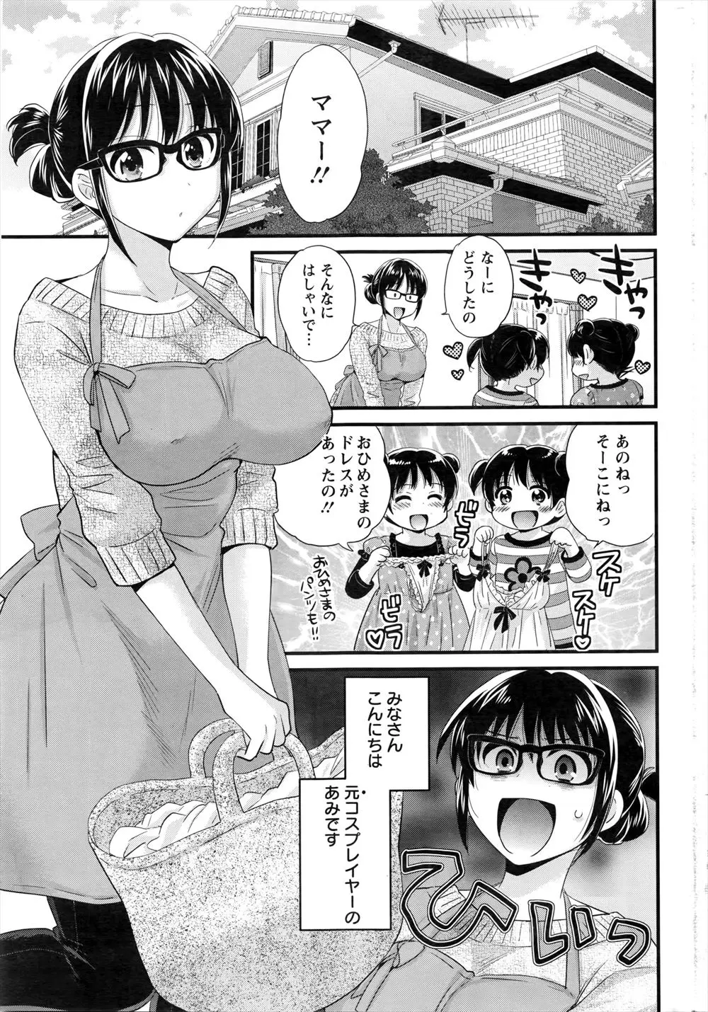 元コスプレイヤーの巨乳人妻が久しぶりに衣装を見つけ着てみたら、旦那が帰ってきてコスプレセックスで盛り上がりましたｗｗｗｗｗｗ