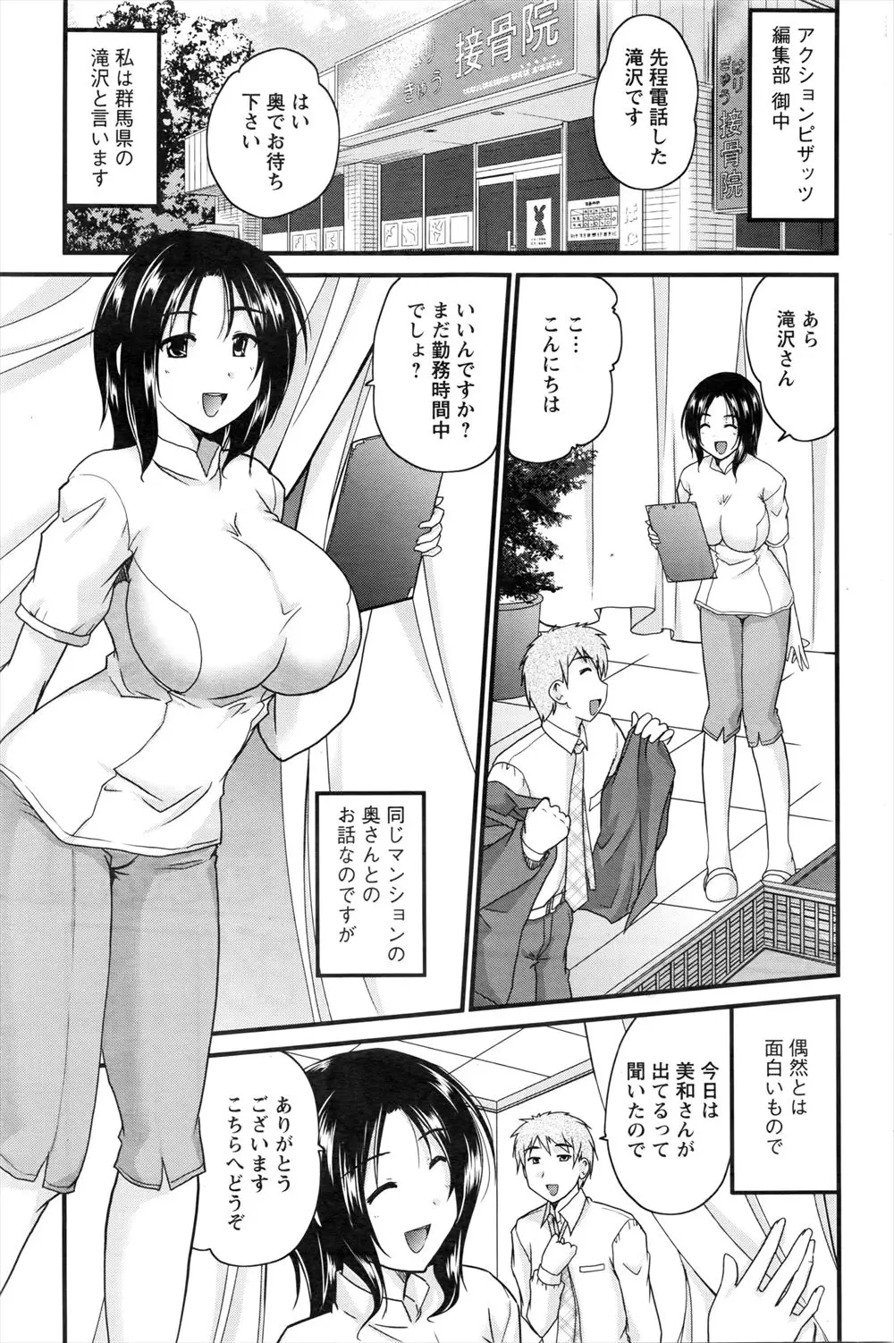 巨乳人妻整体師にマッサージしてもらうのが唯一の癒やし。というか、マッサージ後の下半身のマッサージが唯一の癒やしｗｗｗｗｗ