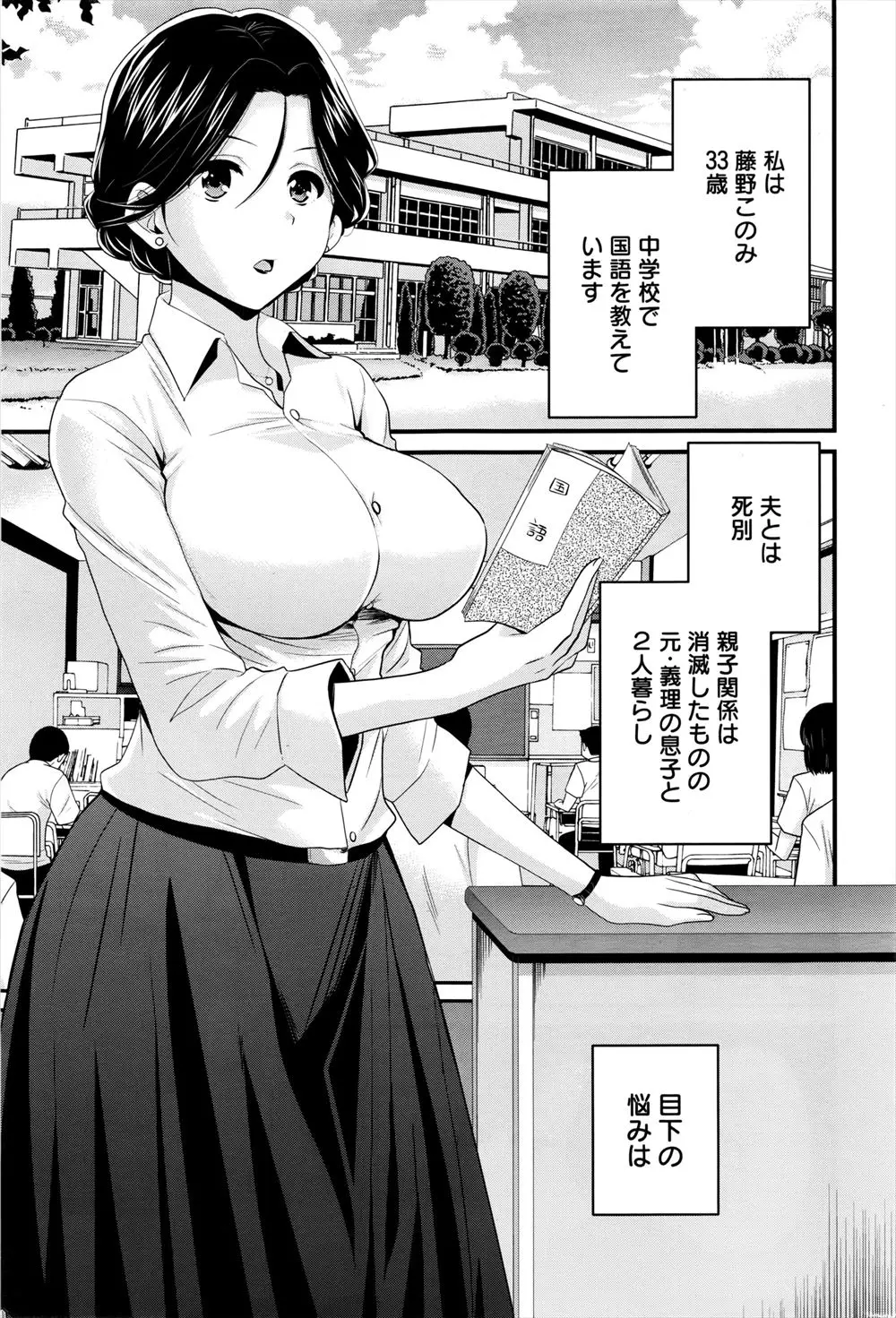 旦那の葬式の夜、義理の息子と関係をもってしまった巨乳未亡人。だけど、本気だから義理の息子とのこの関係にわたしは後悔はしていない。