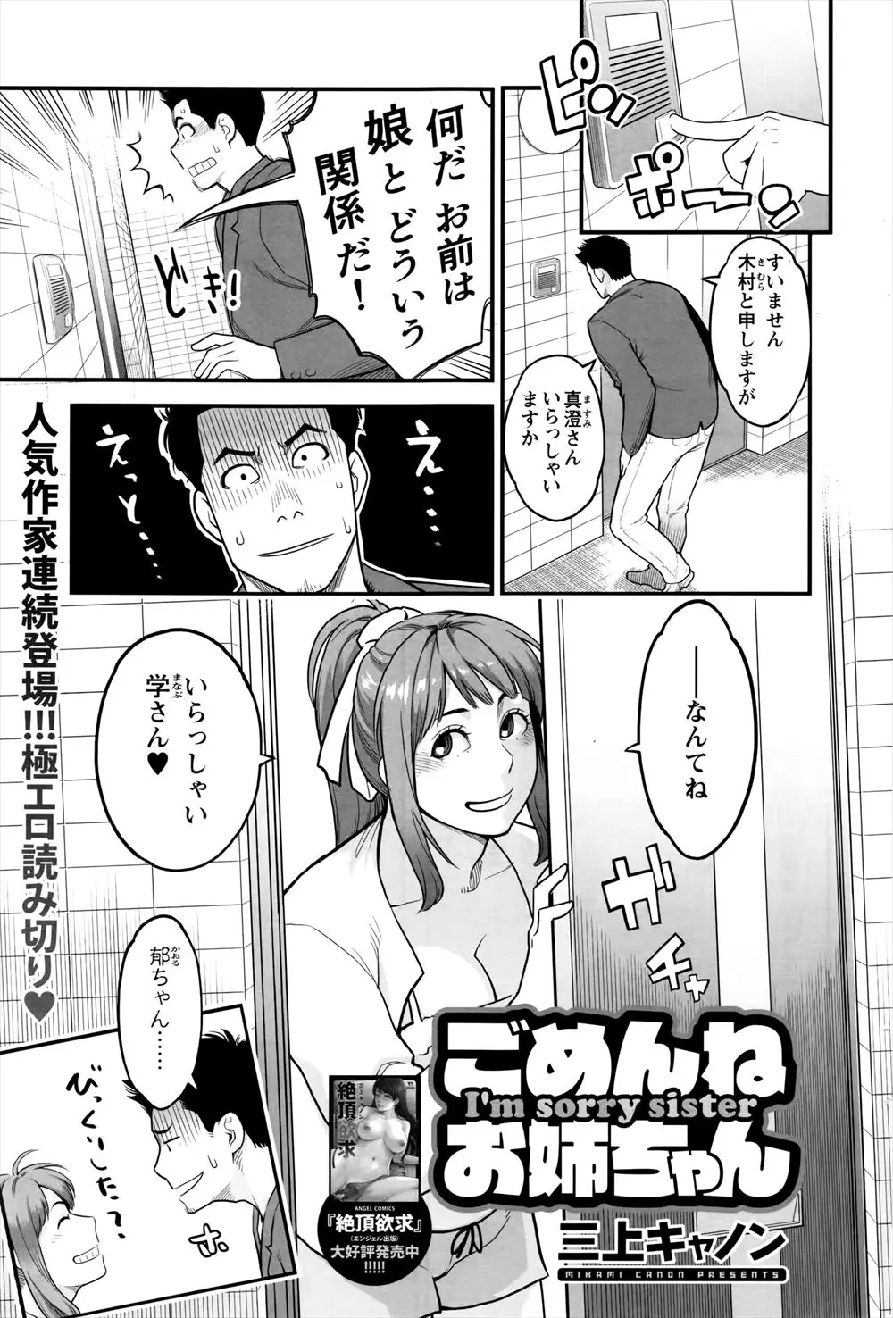 彼女の帰りを待っている間に、彼女の妹が彼女にはない大きなおっぱいを強調してからかってきたのでNTR中出しセックスしたったｗｗｗｗｗｗ