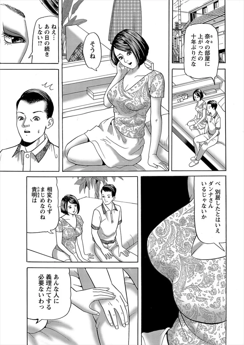 人妻になった元カノに再会してしかも旦那とは別居中な元カノに誘惑されたら男の本能として手を出さざるを得なかった件ｗｗｗｗｗｗｗ