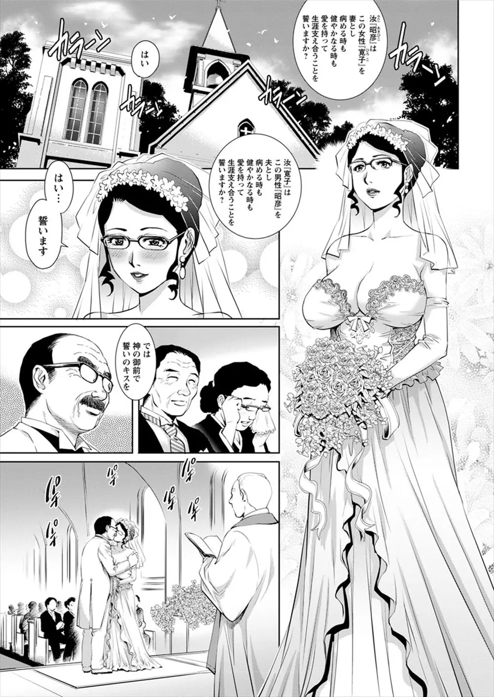 父親より年上の旦那と結婚式直後に、ウェディングドレスの中にアナルビーズを仕込まれていた巨乳新婦がいちゃラブアナルセックスｗｗｗｗｗｗｗ