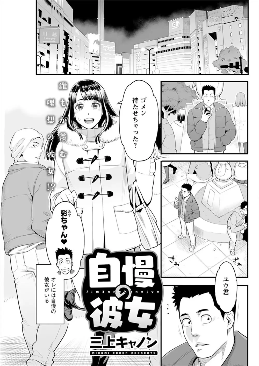 かわいくて誰もが羨む自慢の彼女だが、清楚な見た目に反してなかなかのビッチで青姦大好きな露出狂なことはみんなにはナイショｗｗｗｗｗｗ