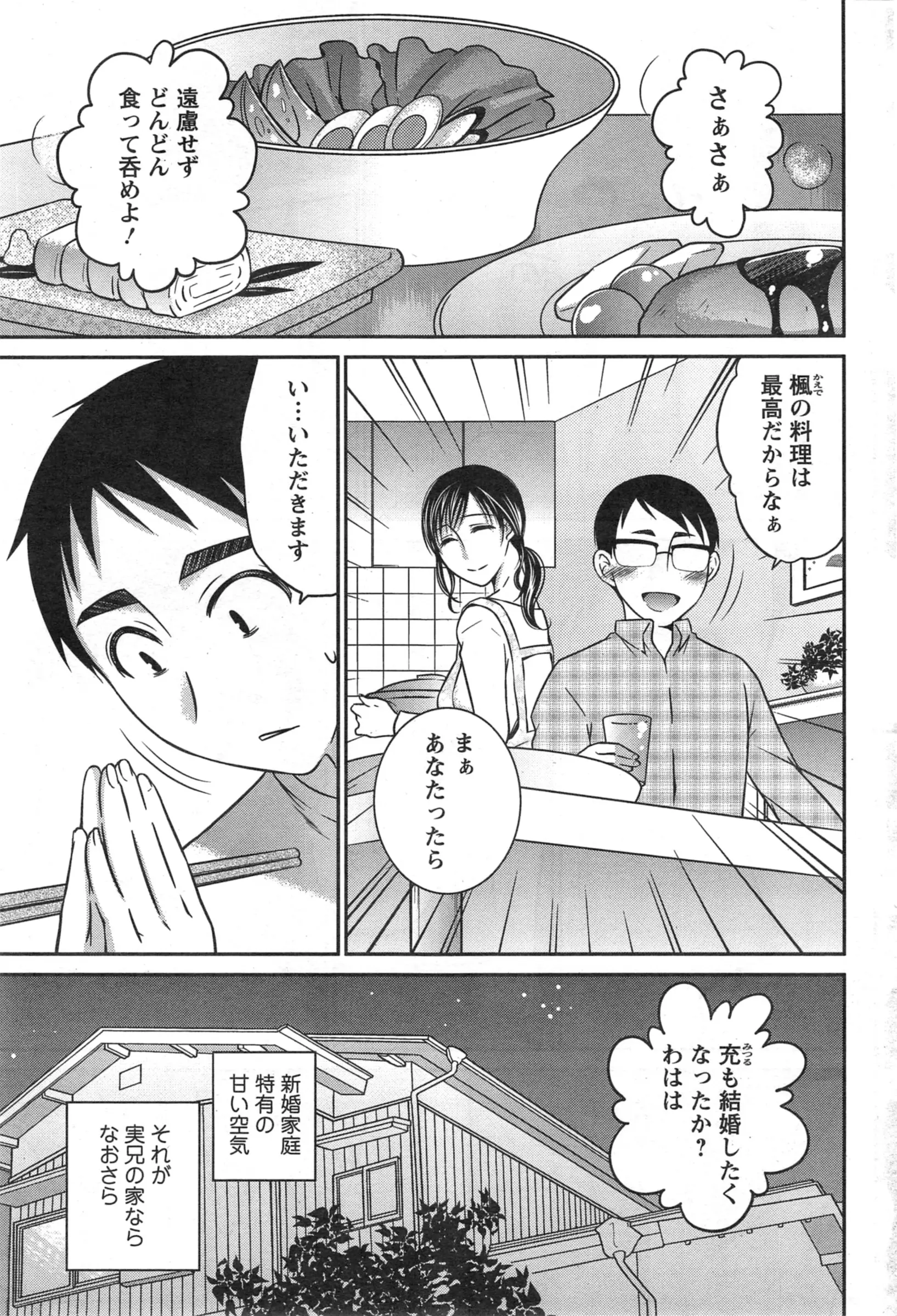 まじめそうだと思っていた兄嫁が夜中にこっそりオナニー、さらに義弟のDTちんこをおしゃぶり！？こんな甘い誘惑から逃げられるわけがないｗｗｗｗｗ兄嫁で筆おろし！