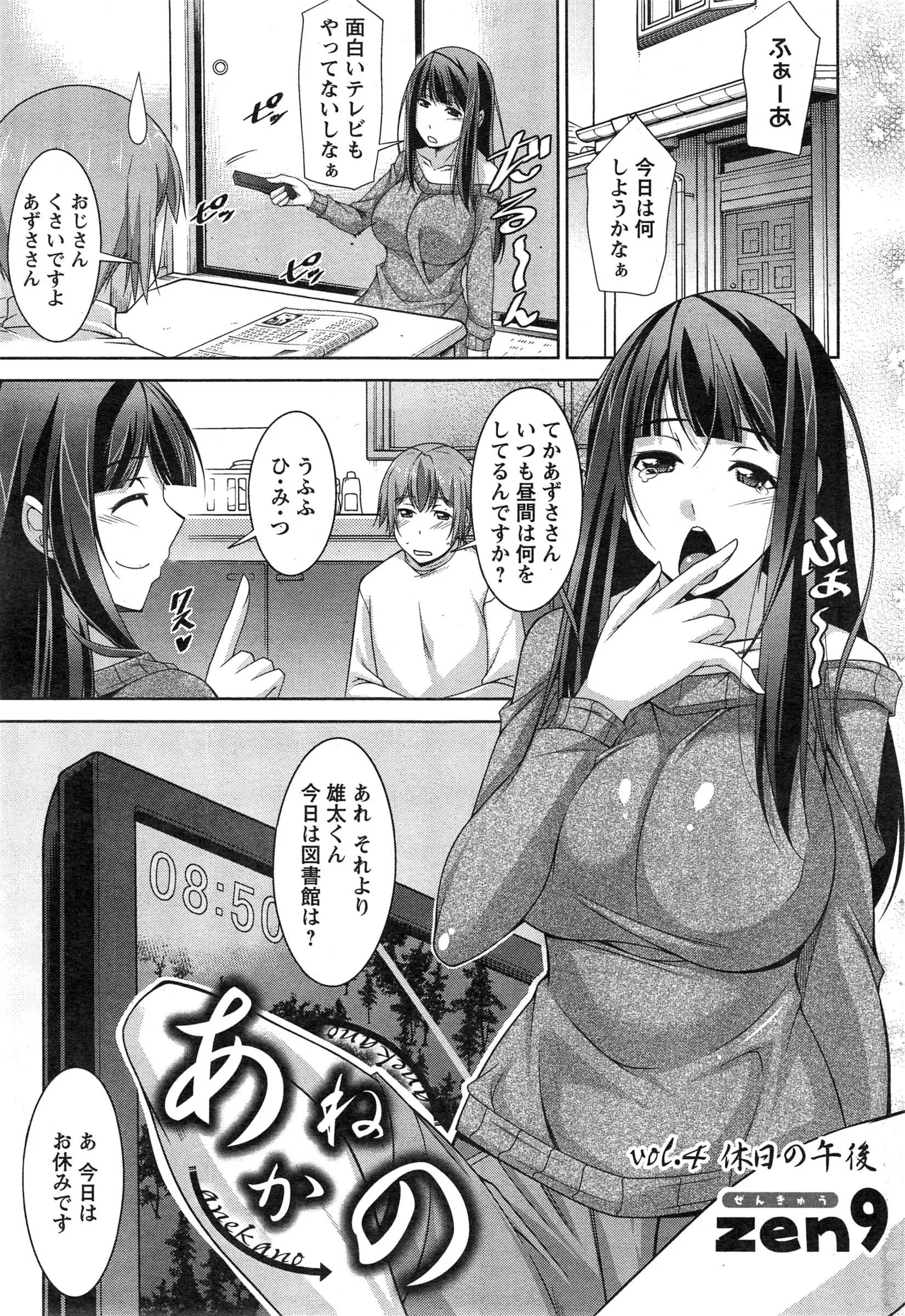 初めてした時からいつも爆乳彼女のやりたい放題だったが今日は好きにしていいよと言われとまどいながらも爆乳にしゃぶりつく年下の大学生彼氏。今までとは反応が違う彼女に腰が止まらずやりたい放題！