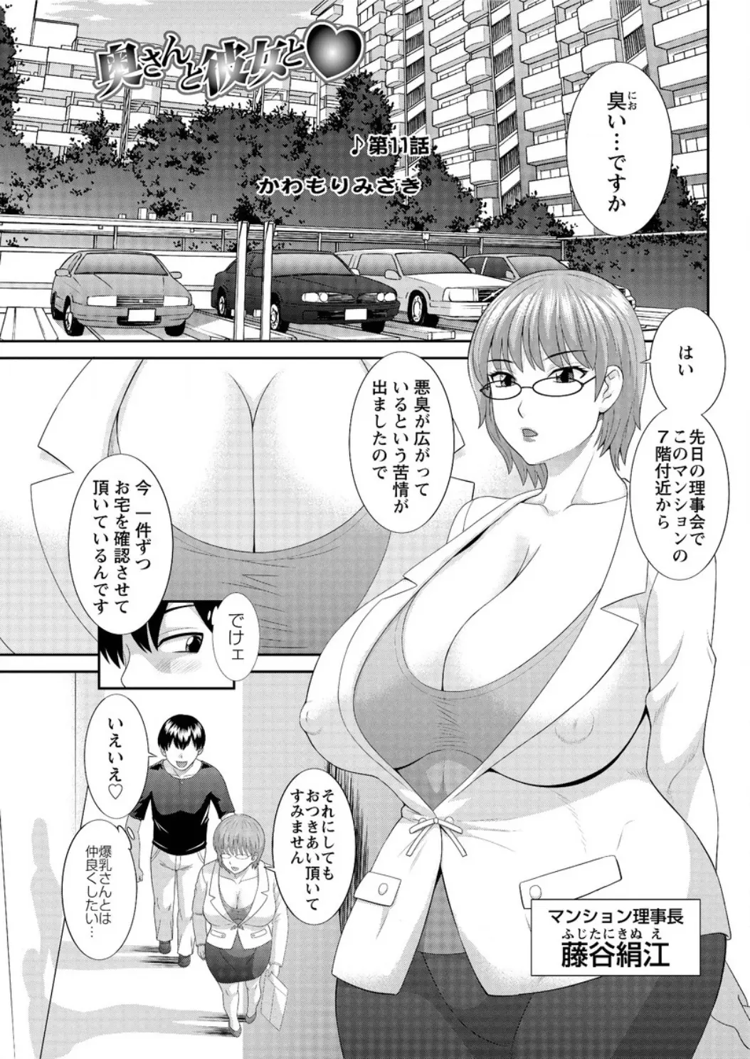 気絶した爆乳人妻に発情して気づいたら襲いかかっていた男ｗｗ久しぶりの旦那以外のちんこで感じまくる人妻に大量中出し！