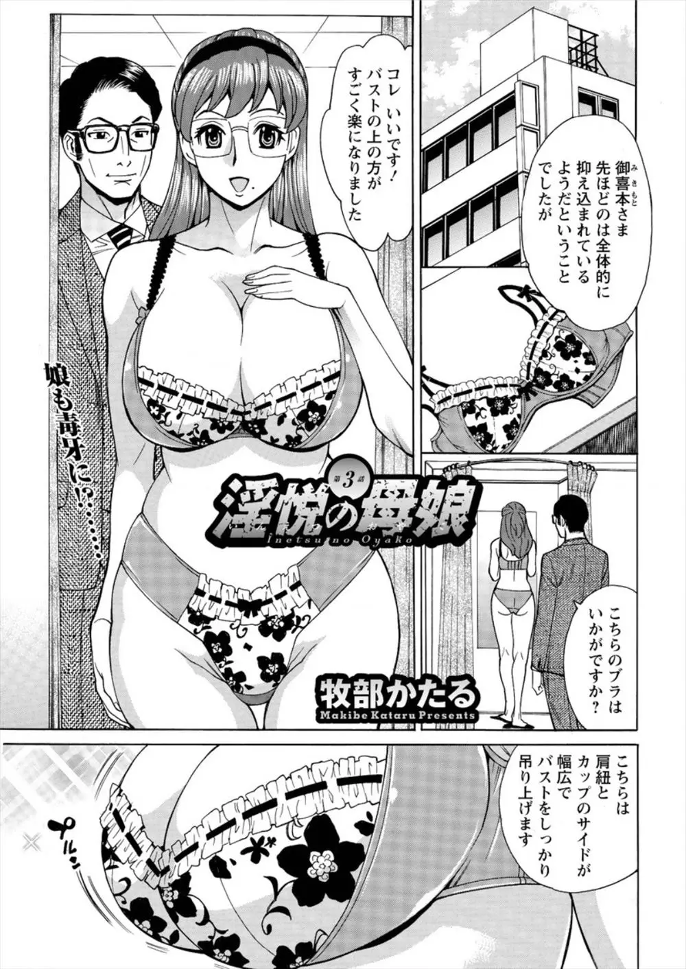 バストケアのモニターにスカウトしたちょろい巨乳JDに、マッサージと称して中出しセックスで全身運動ｗｗｗｗｗｗｗ